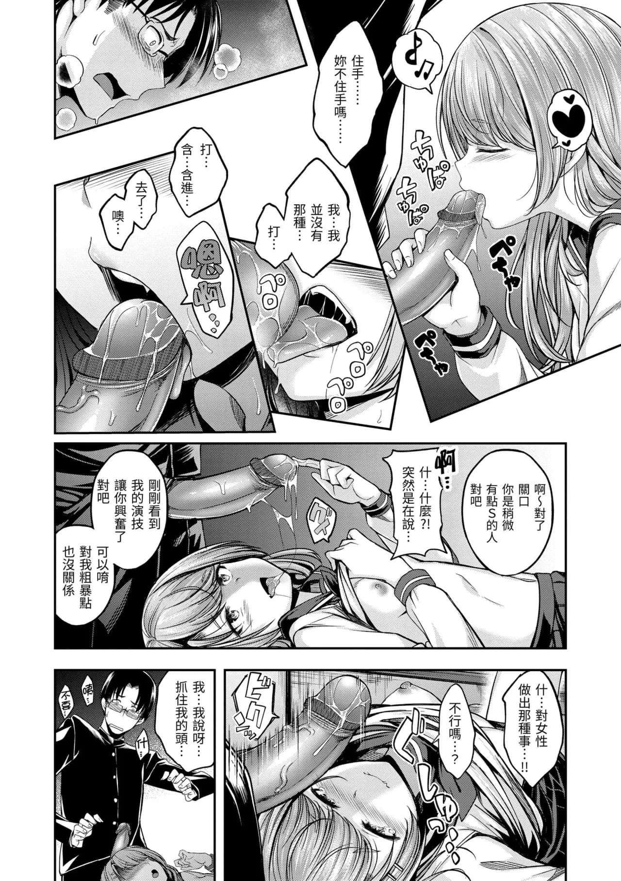 [Hirama Hirokazu] Bitch in Angel [Chinese] [Decensored] [Digital] page 126