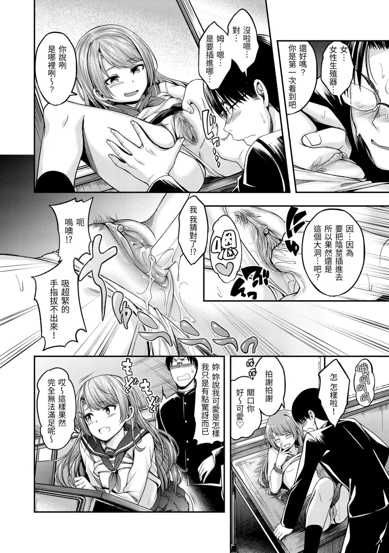 [Hirama Hirokazu] Bitch in Angel [Chinese] [Decensored] [Digital] page 130
