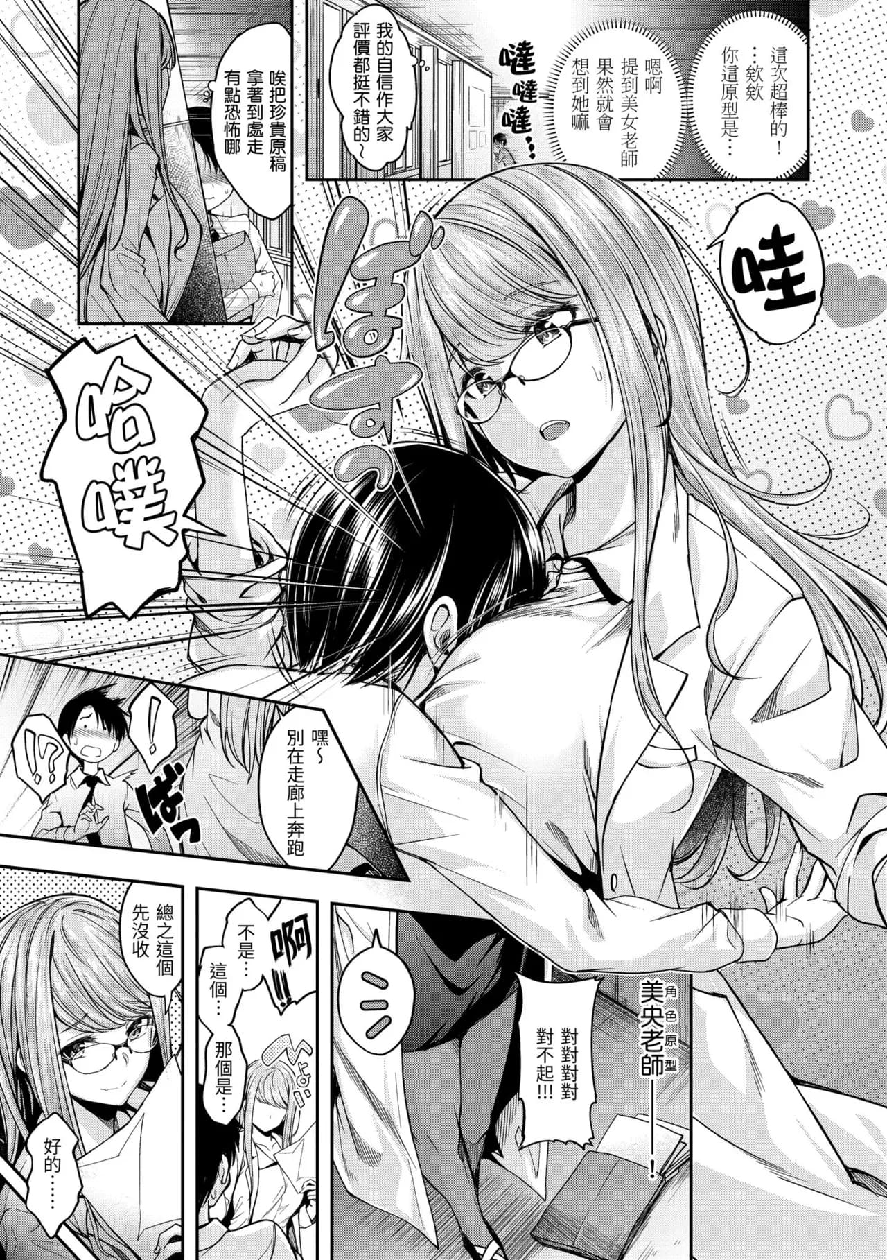 [Hirama Hirokazu] Bitch in Angel [Chinese] [Decensored] [Digital] page 139