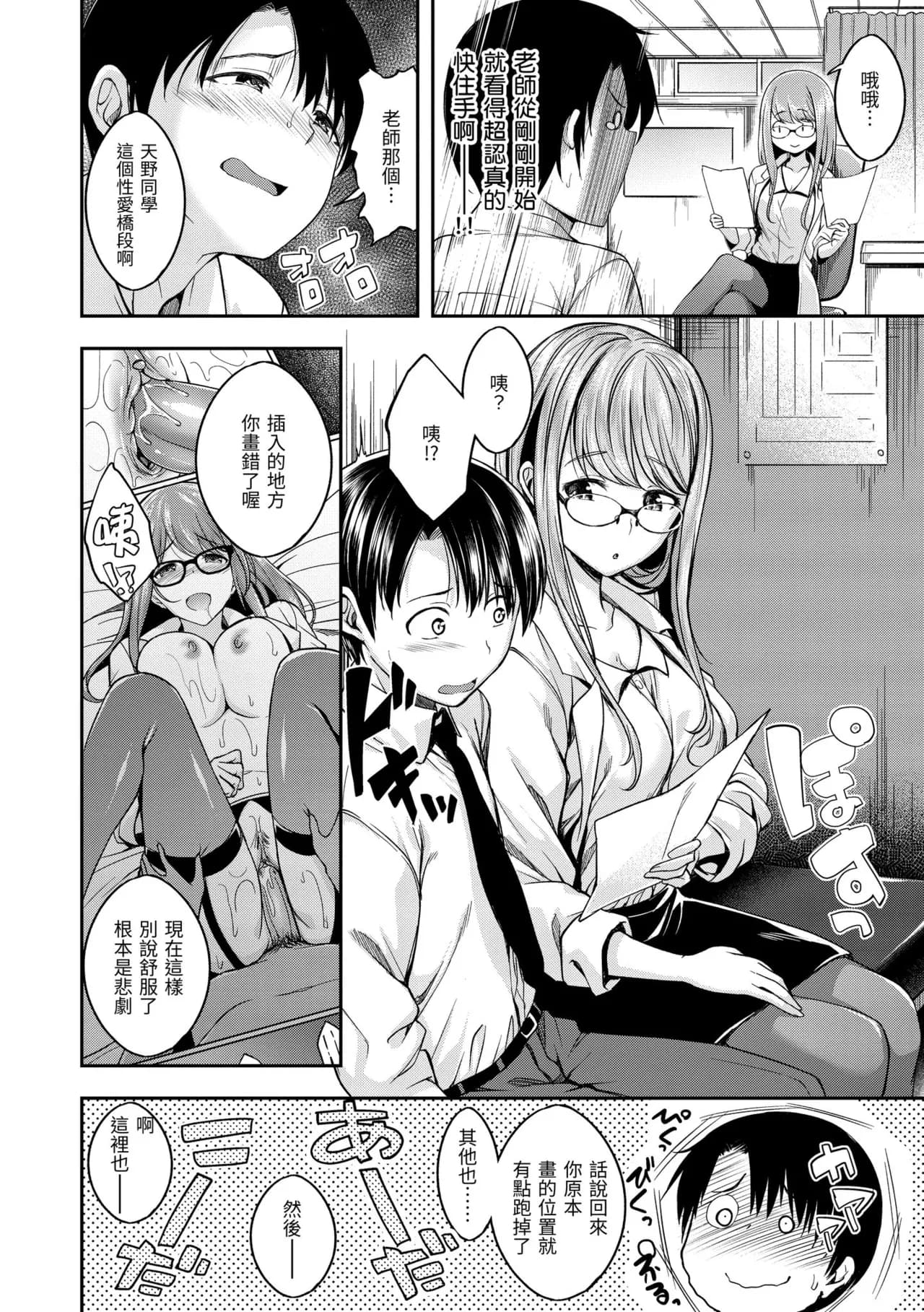 [Hirama Hirokazu] Bitch in Angel [Chinese] [Decensored] [Digital] page 142
