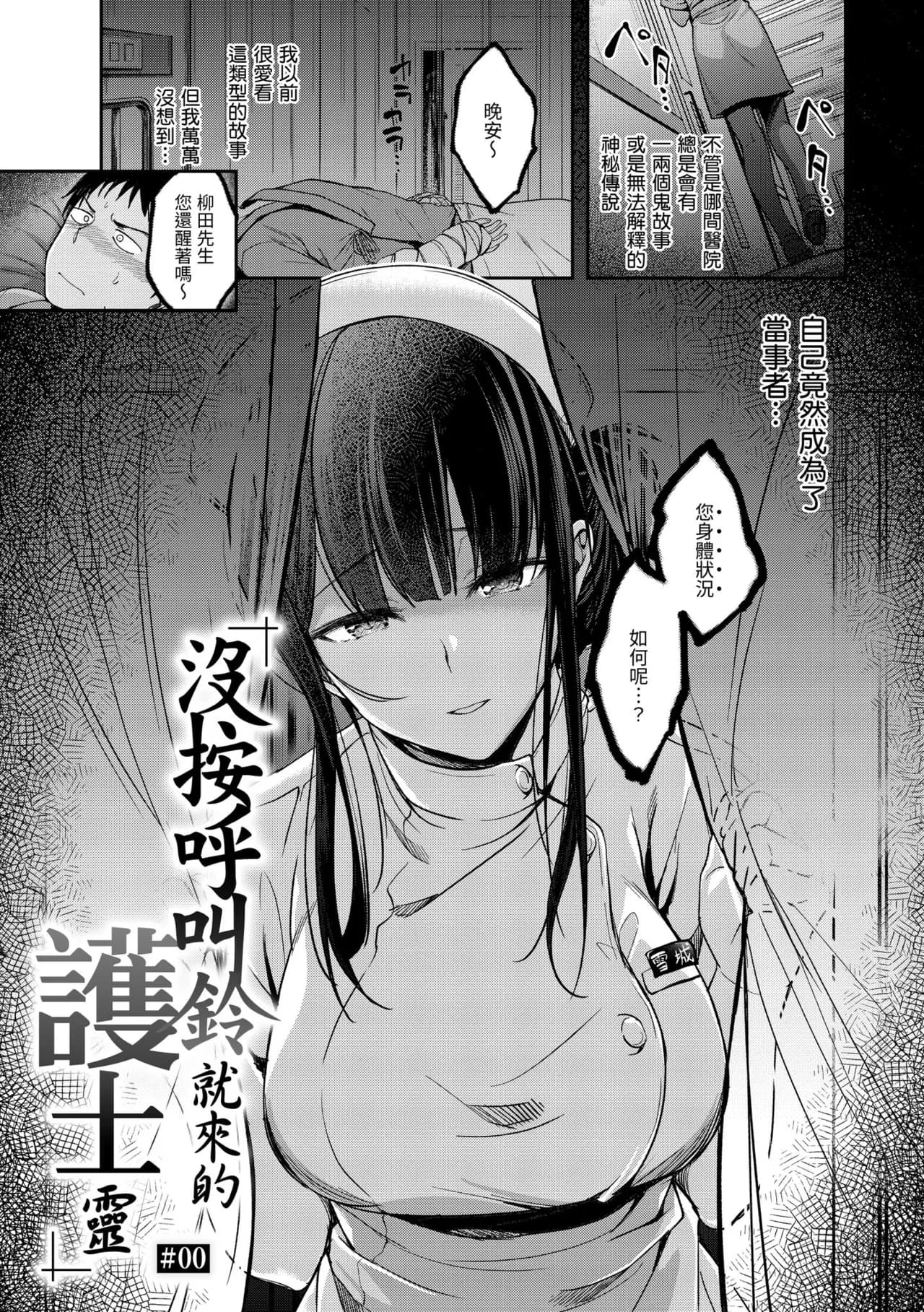 [Hirama Hirokazu] Bitch in Angel [Chinese] [Decensored] [Digital] page 3