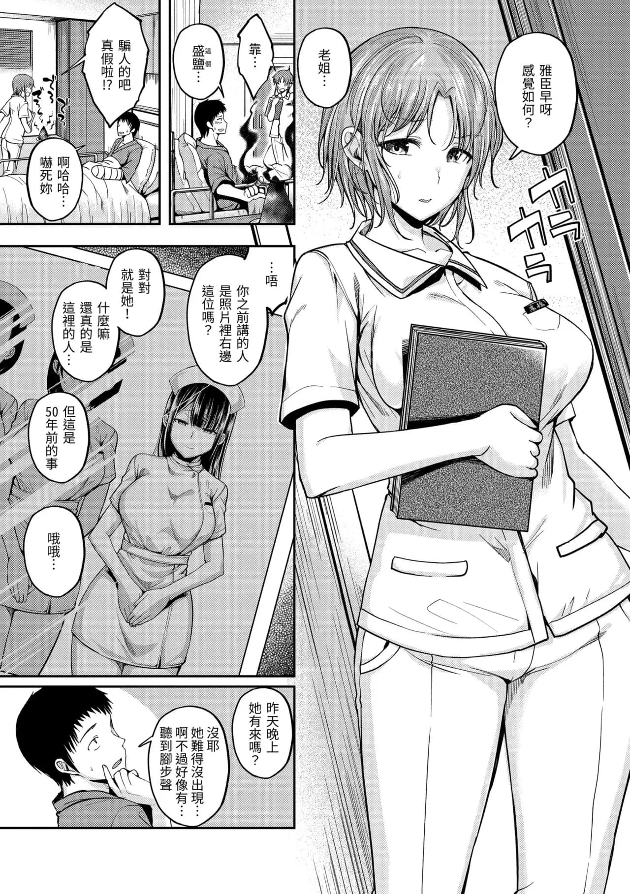 [Hirama Hirokazu] Bitch in Angel [Chinese] [Decensored] [Digital] page 33