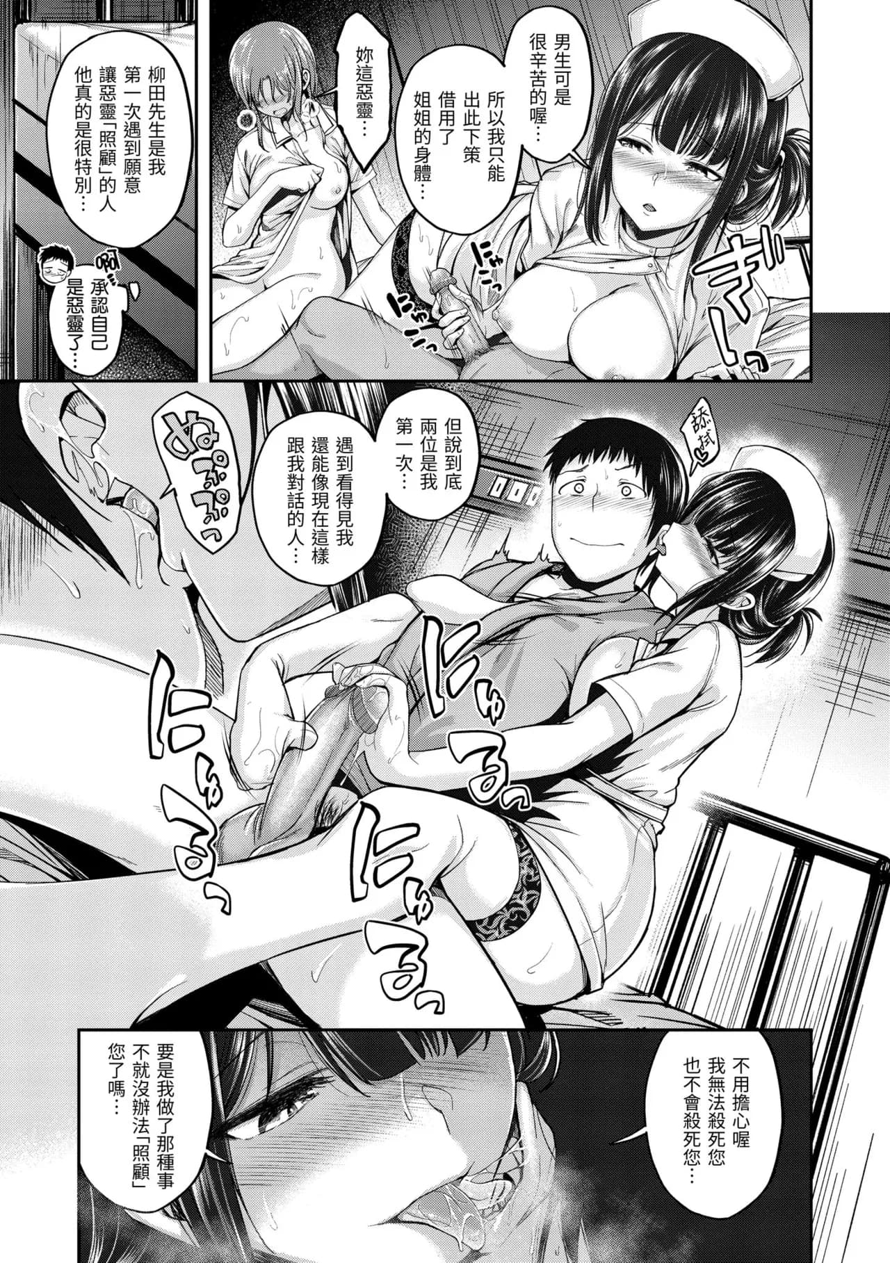 [Hirama Hirokazu] Bitch in Angel [Chinese] [Decensored] [Digital] page 45