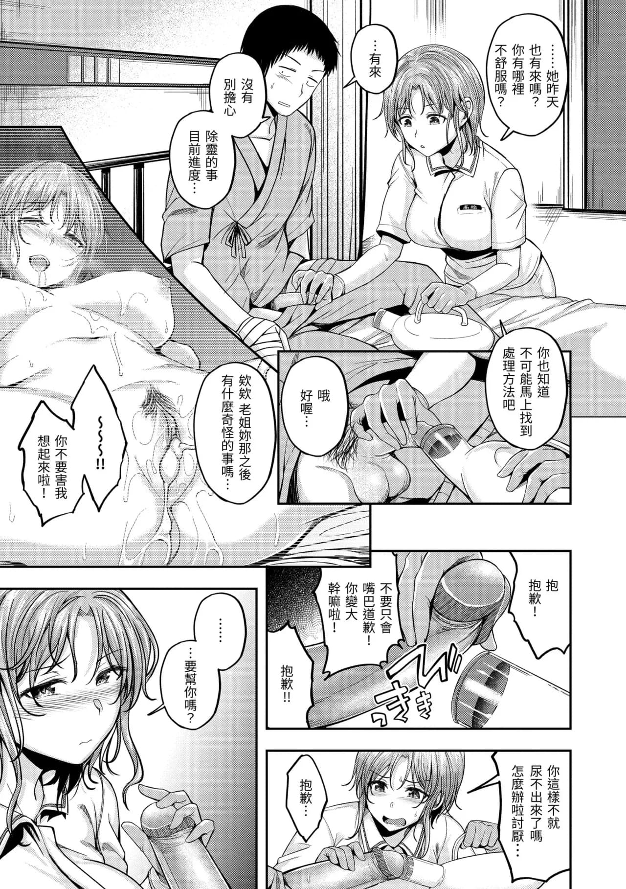 [Hirama Hirokazu] Bitch in Angel [Chinese] [Decensored] [Digital] page 55