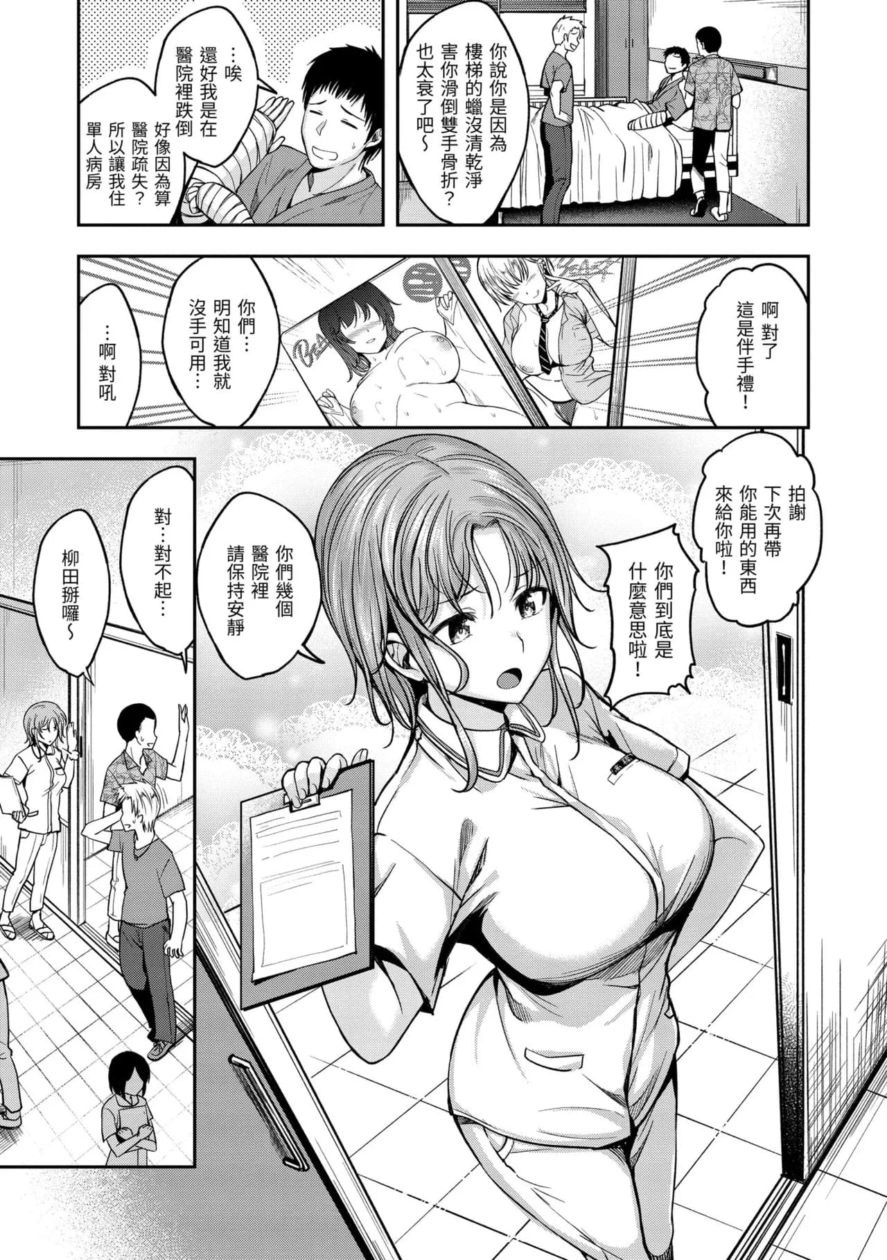 [Hirama Hirokazu] Bitch in Angel [Chinese] [Decensored] [Digital] page 9
