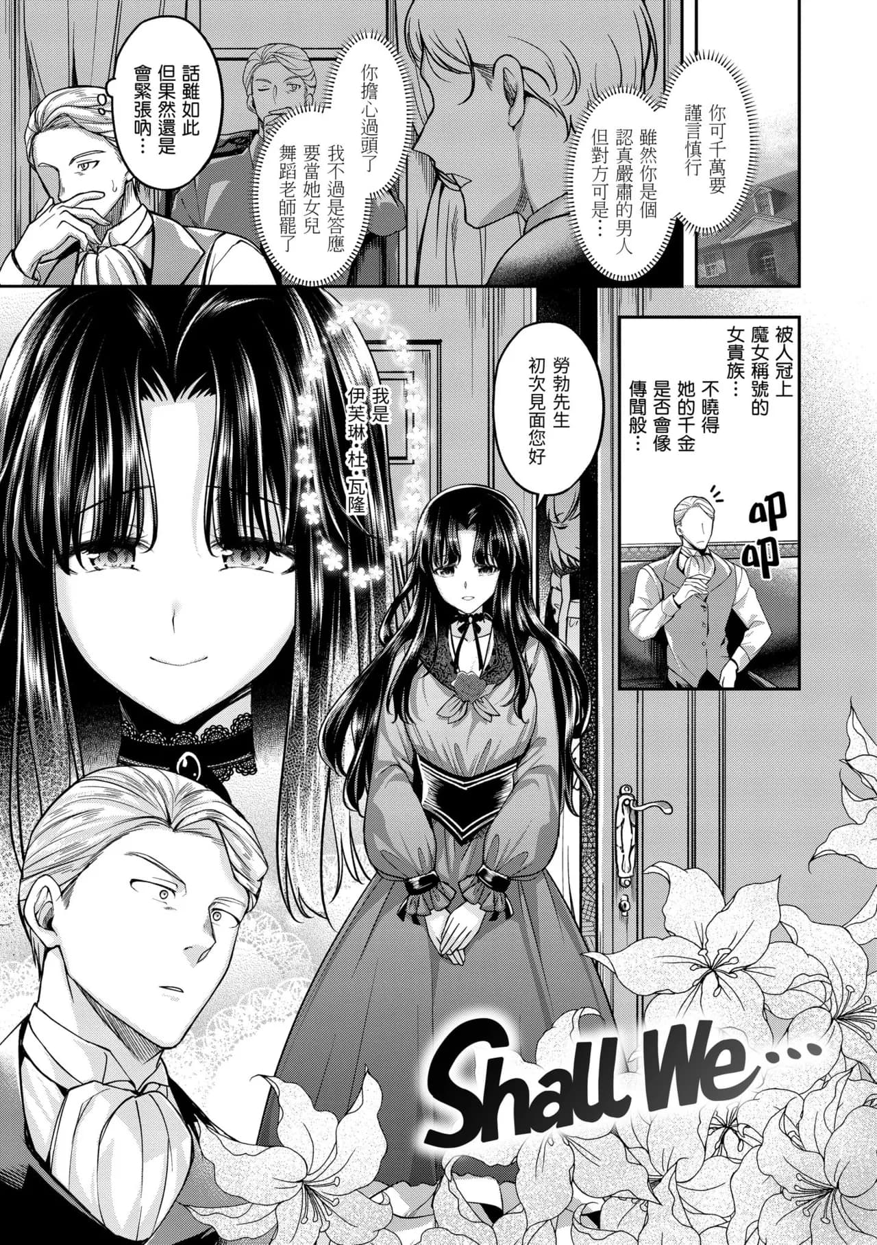 [Hirama Hirokazu] Bitch in Angel [Chinese] [Decensored] [Digital] page 97