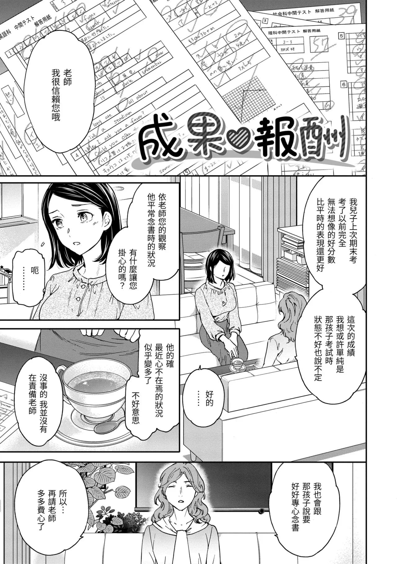 [Cuvie] Ippai Yurashite [Chinese] [Decensored] [Digital] page 113