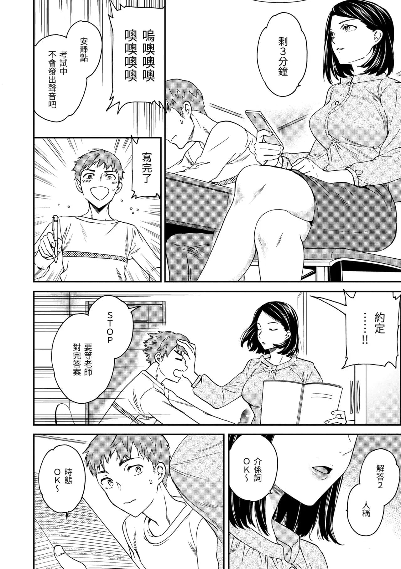 [Cuvie] Ippai Yurashite [Chinese] [Decensored] [Digital] page 118