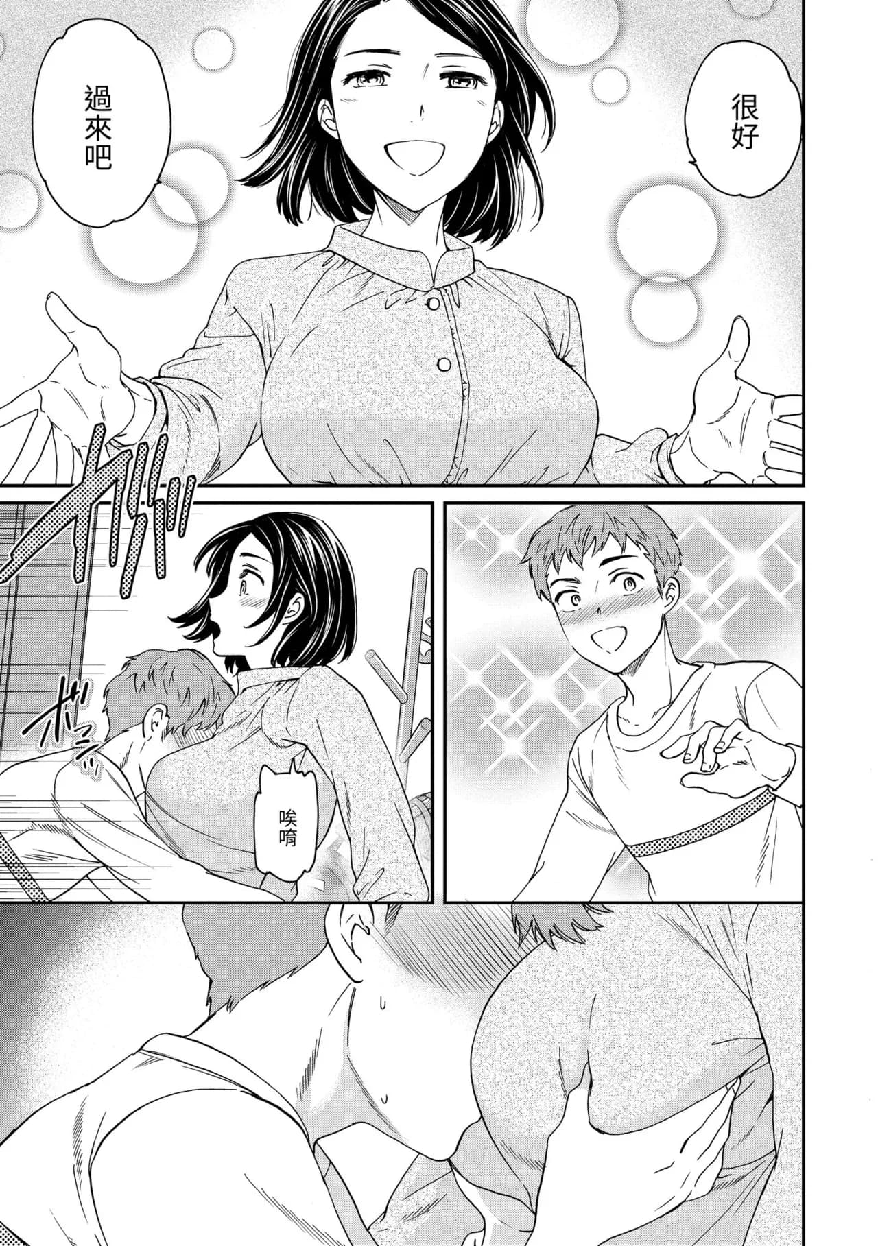 [Cuvie] Ippai Yurashite [Chinese] [Decensored] [Digital] page 119
