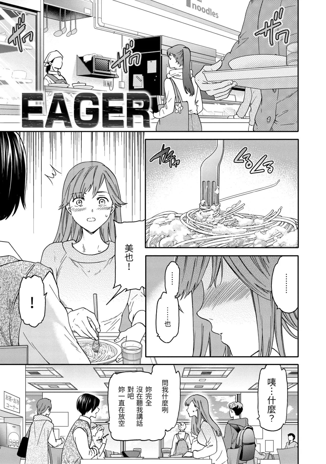 [Cuvie] Ippai Yurashite [Chinese] [Decensored] [Digital] page 151