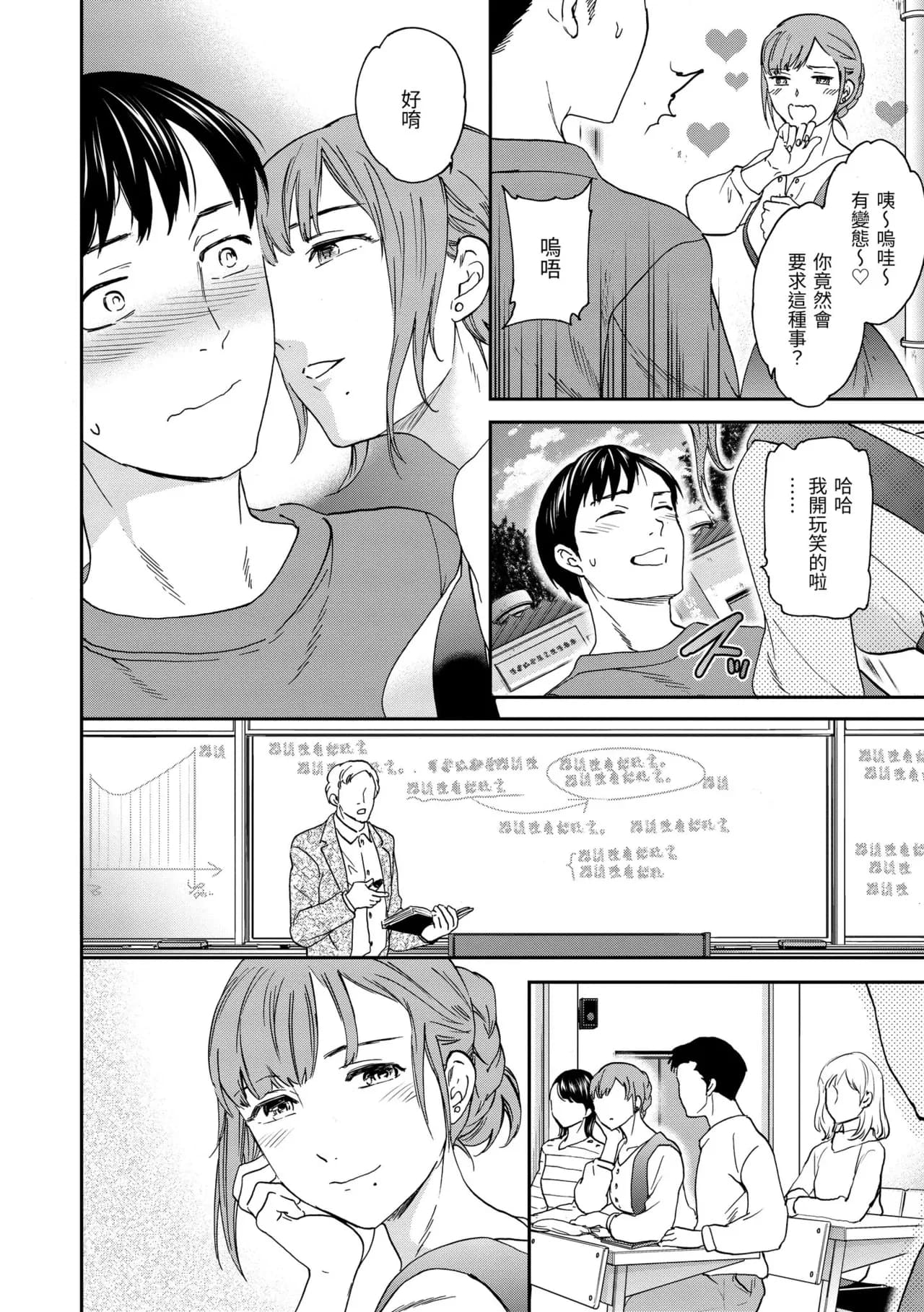 [Cuvie] Ippai Yurashite [Chinese] [Decensored] [Digital] page 18