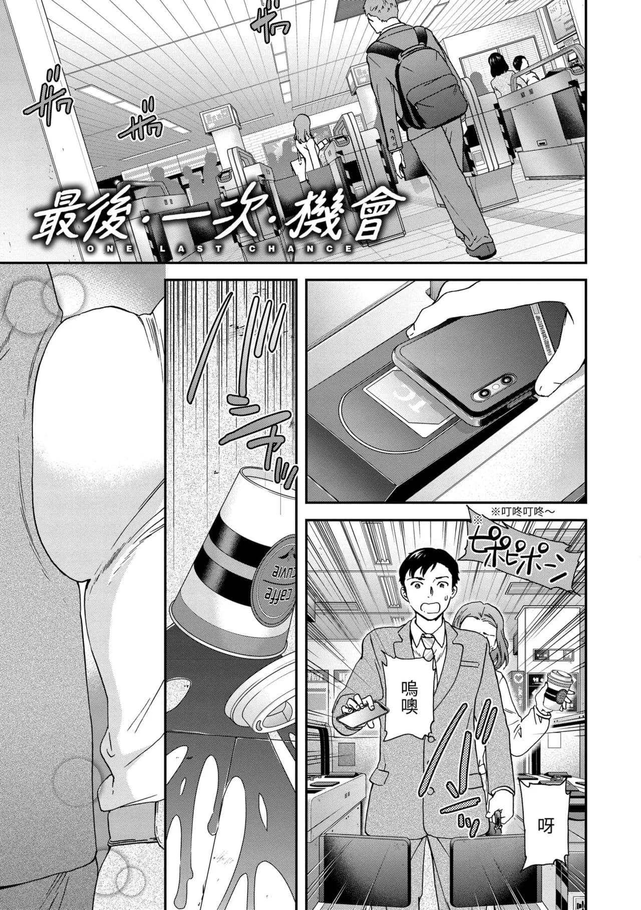 [Cuvie] Ippai Yurashite [Chinese] [Decensored] [Digital] page 21