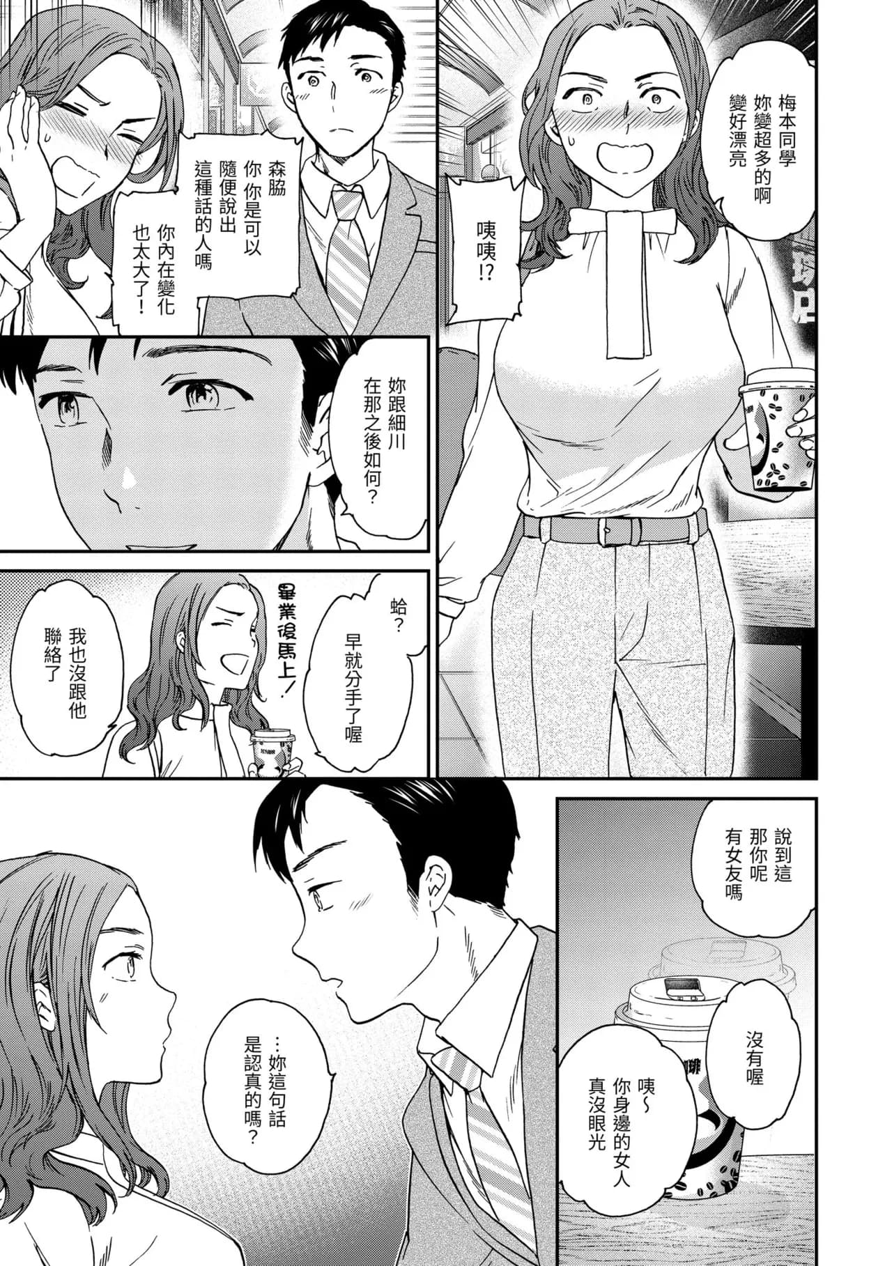 [Cuvie] Ippai Yurashite [Chinese] [Decensored] [Digital] page 23