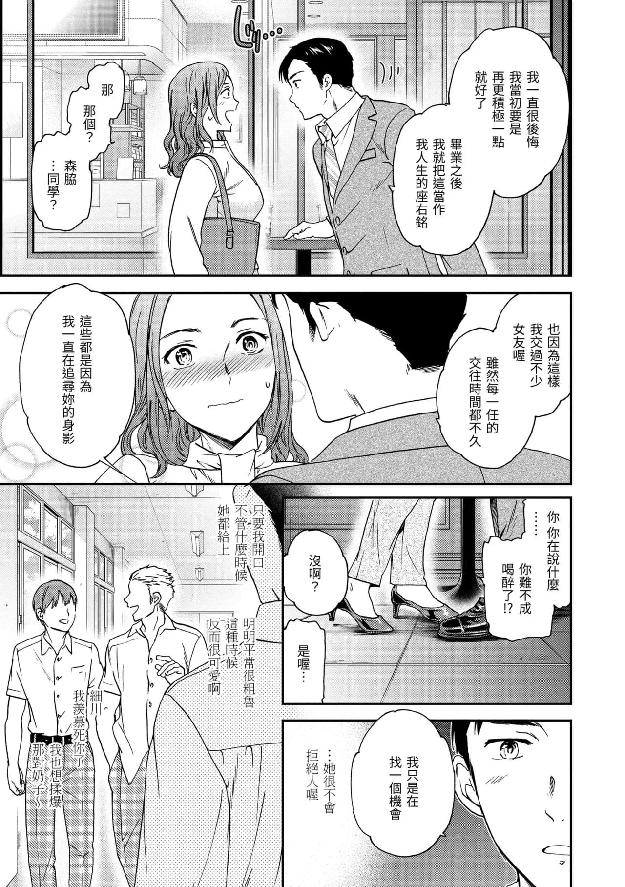 [Cuvie] Ippai Yurashite [Chinese] [Decensored] [Digital] page 25