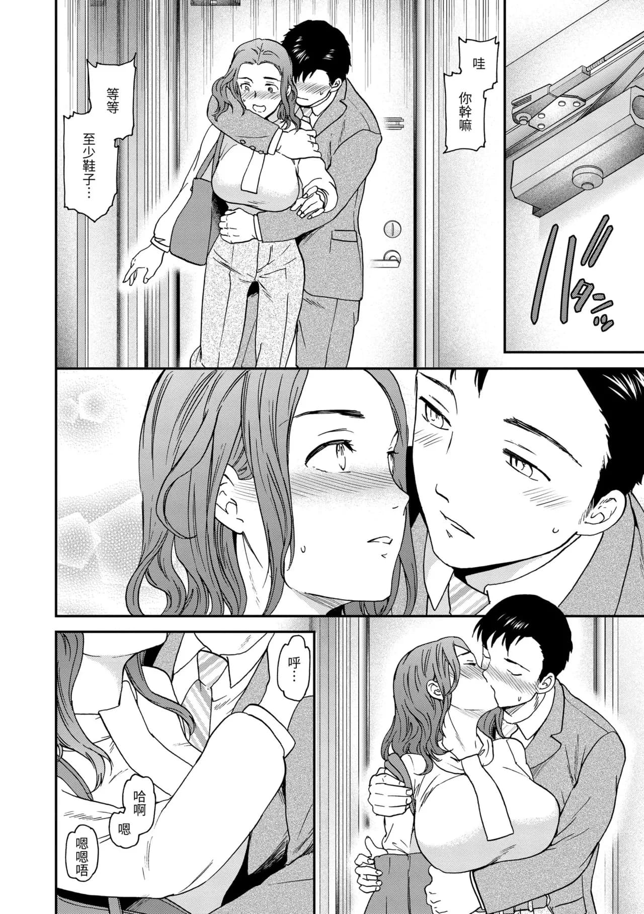 [Cuvie] Ippai Yurashite [Chinese] [Decensored] [Digital] page 28