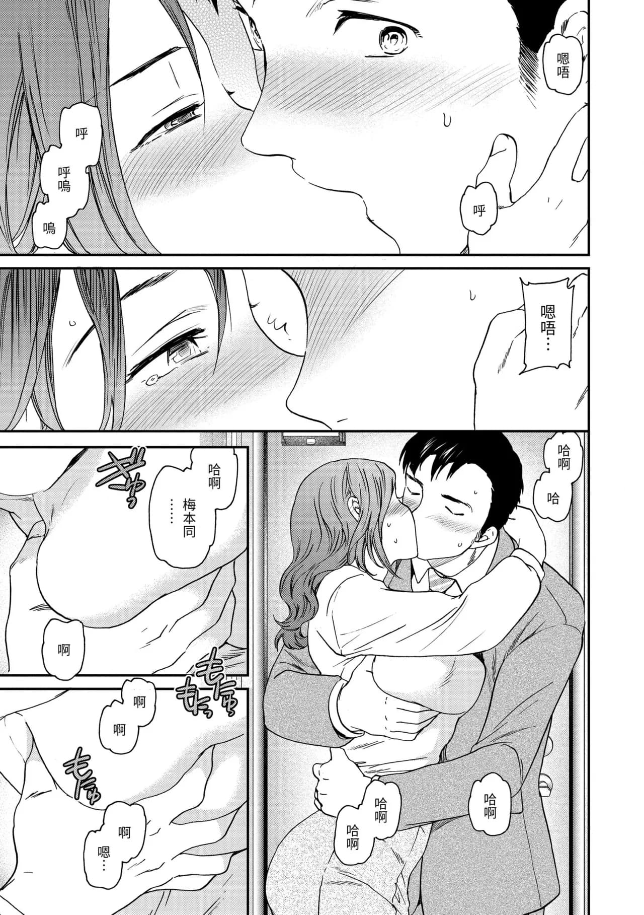 [Cuvie] Ippai Yurashite [Chinese] [Decensored] [Digital] page 29