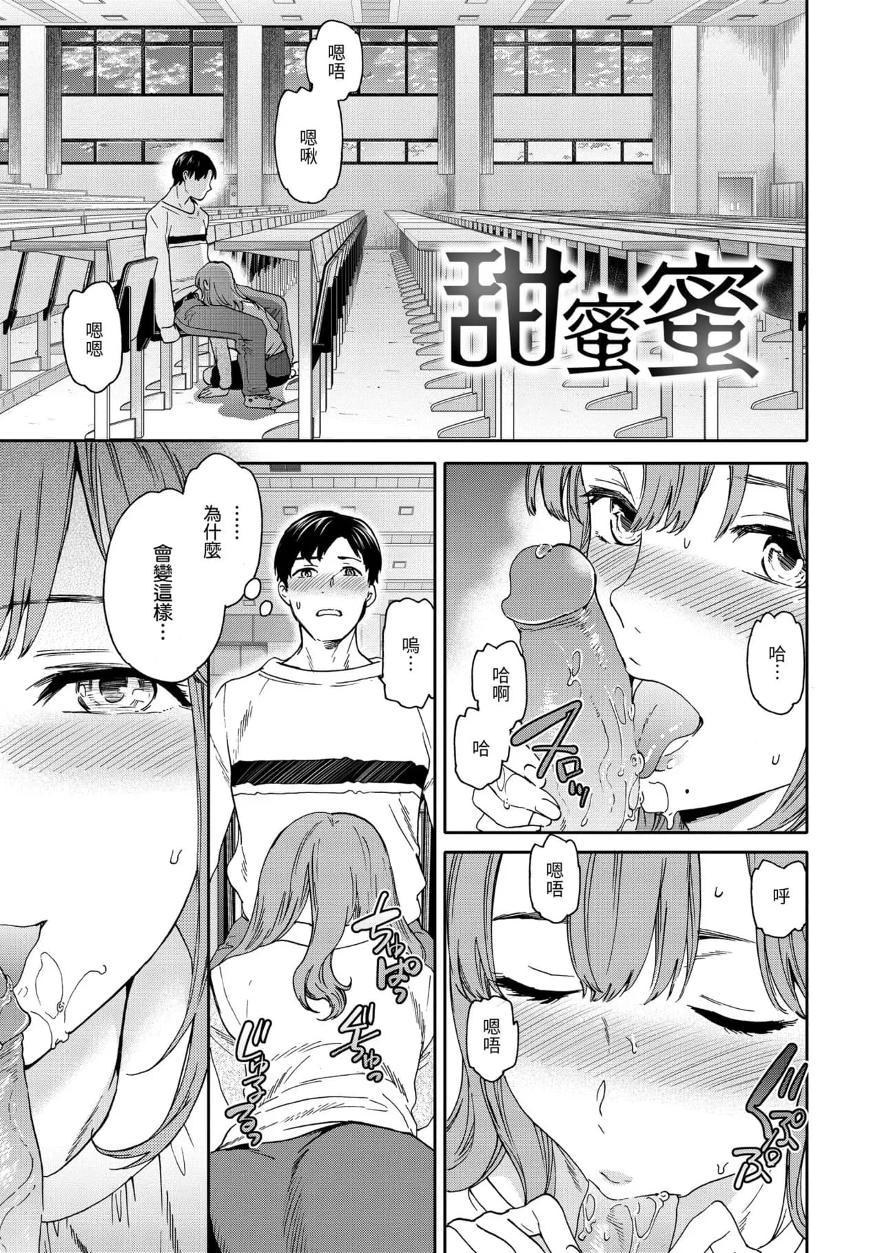 [Cuvie] Ippai Yurashite [Chinese] [Decensored] [Digital] page 3