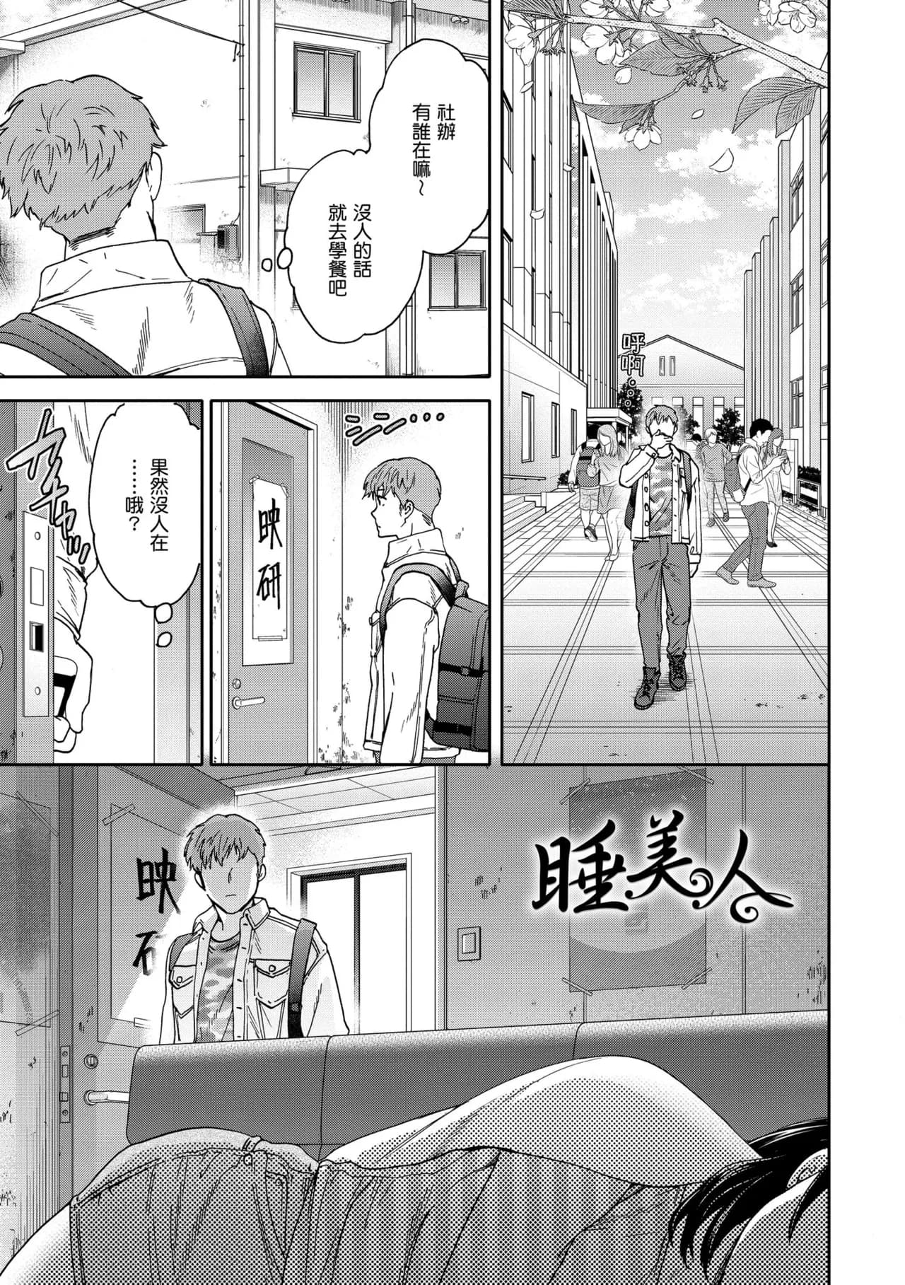 [Cuvie] Ippai Yurashite [Chinese] [Decensored] [Digital] page 39