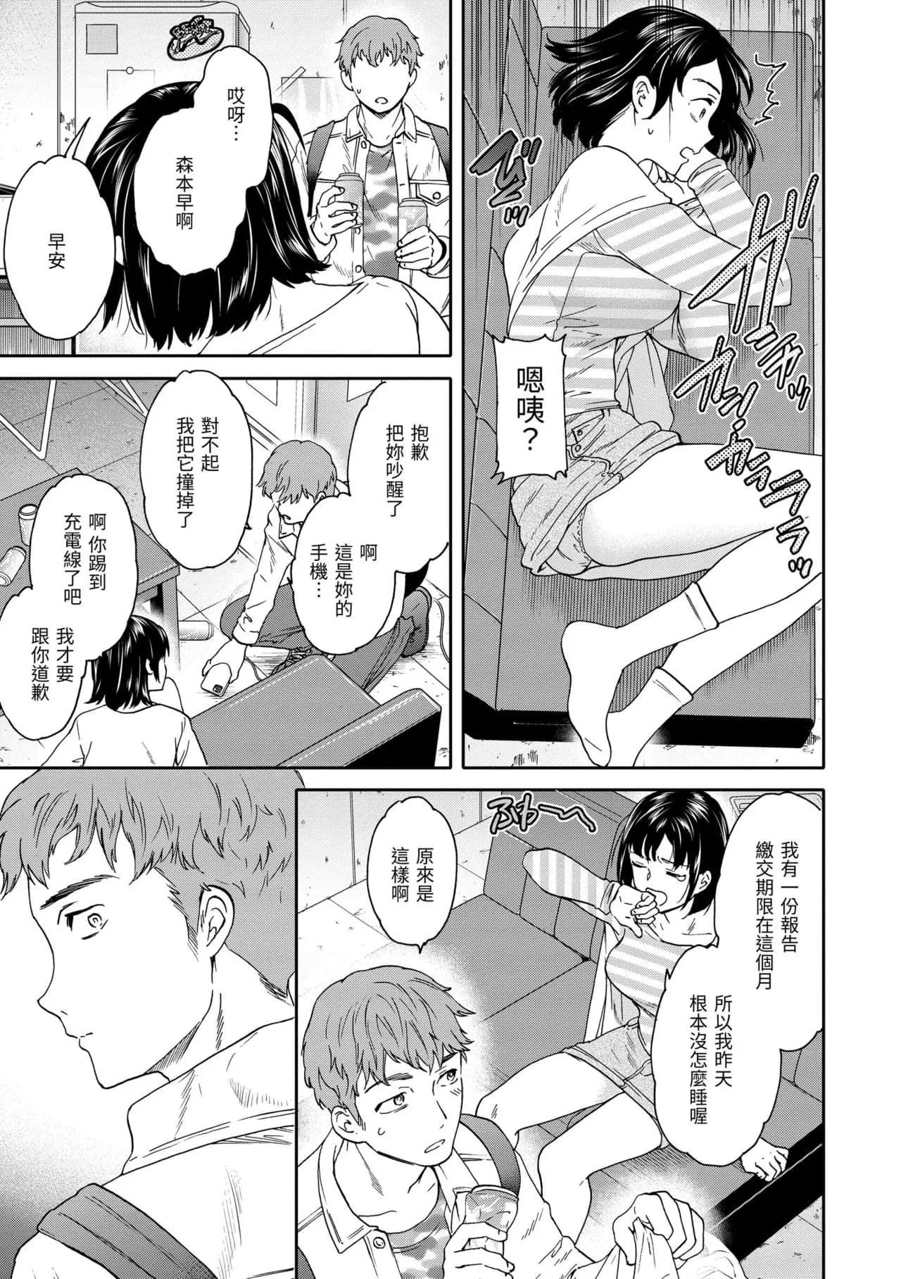 [Cuvie] Ippai Yurashite [Chinese] [Decensored] [Digital] page 41