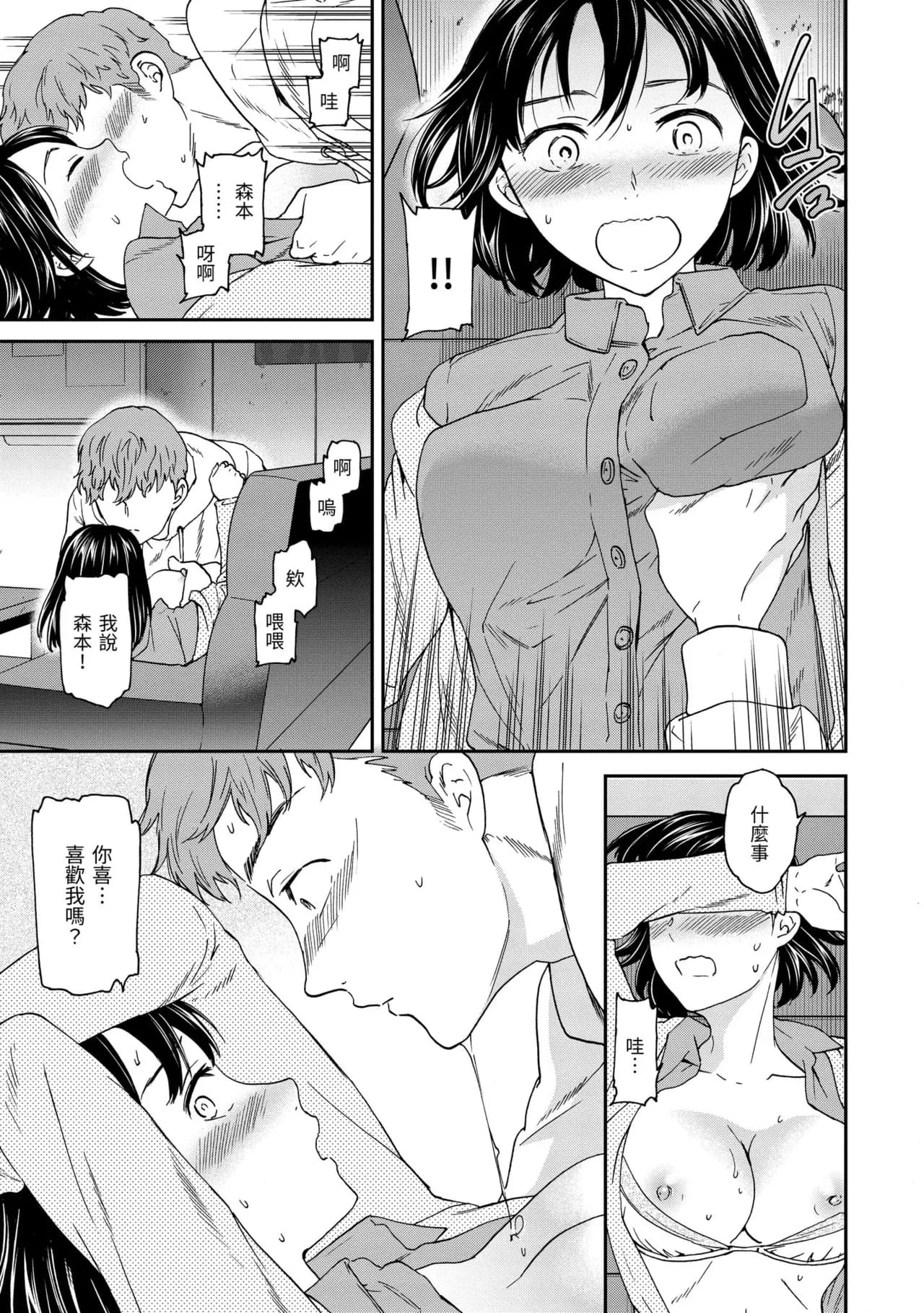 [Cuvie] Ippai Yurashite [Chinese] [Decensored] [Digital] page 47