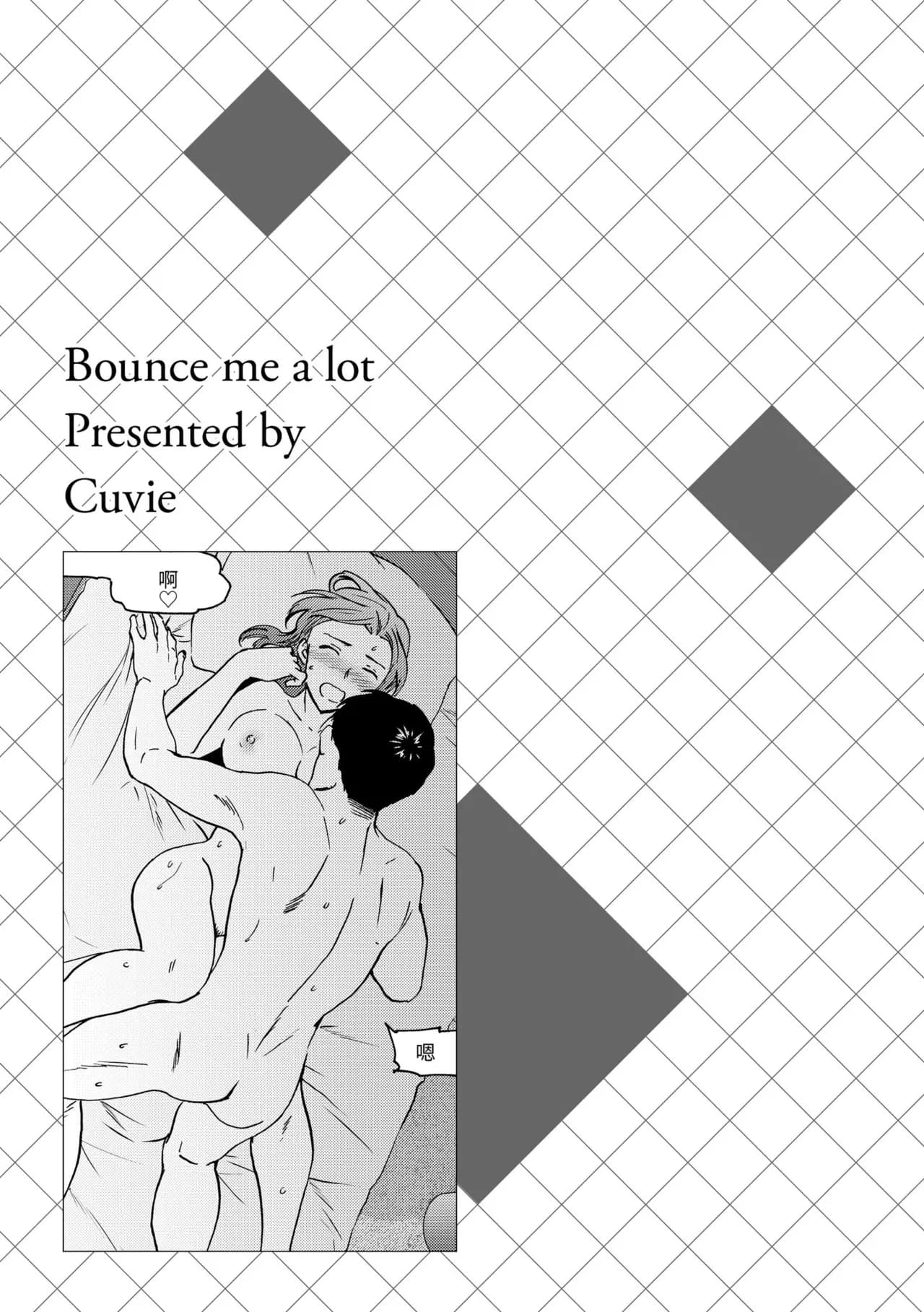 [Cuvie] Ippai Yurashite [Chinese] [Decensored] [Digital] page 57