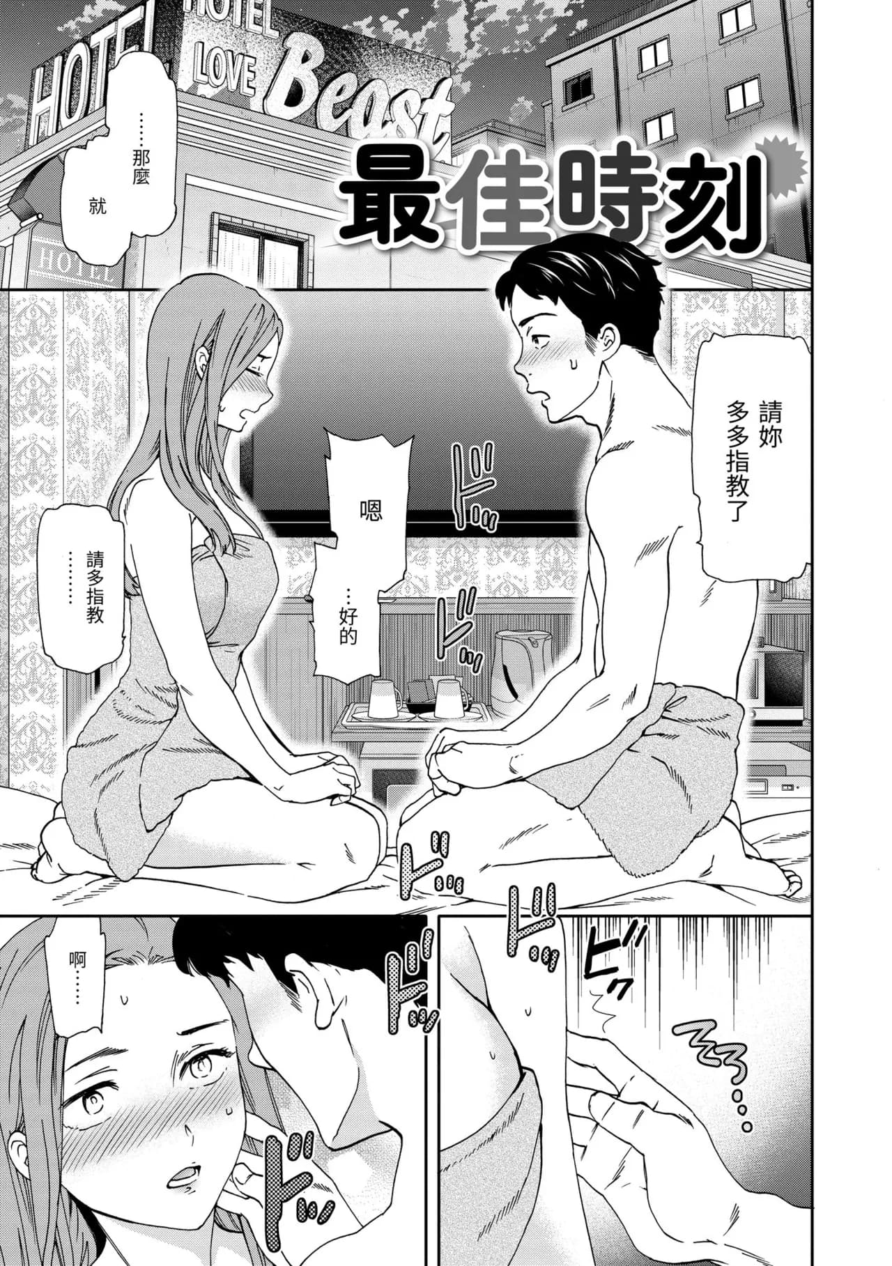 [Cuvie] Ippai Yurashite [Chinese] [Decensored] [Digital] page 59