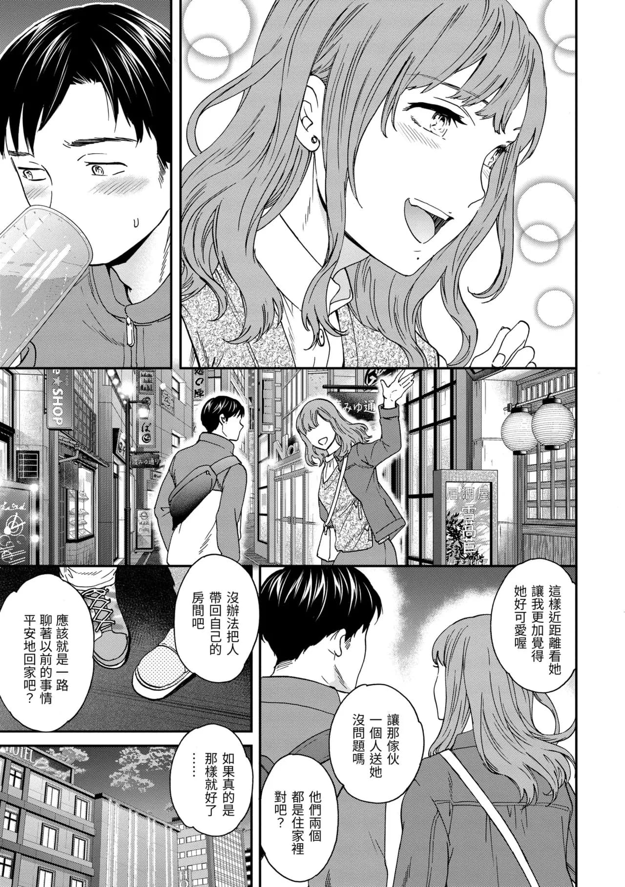 [Cuvie] Ippai Yurashite [Chinese] [Decensored] [Digital] page 7