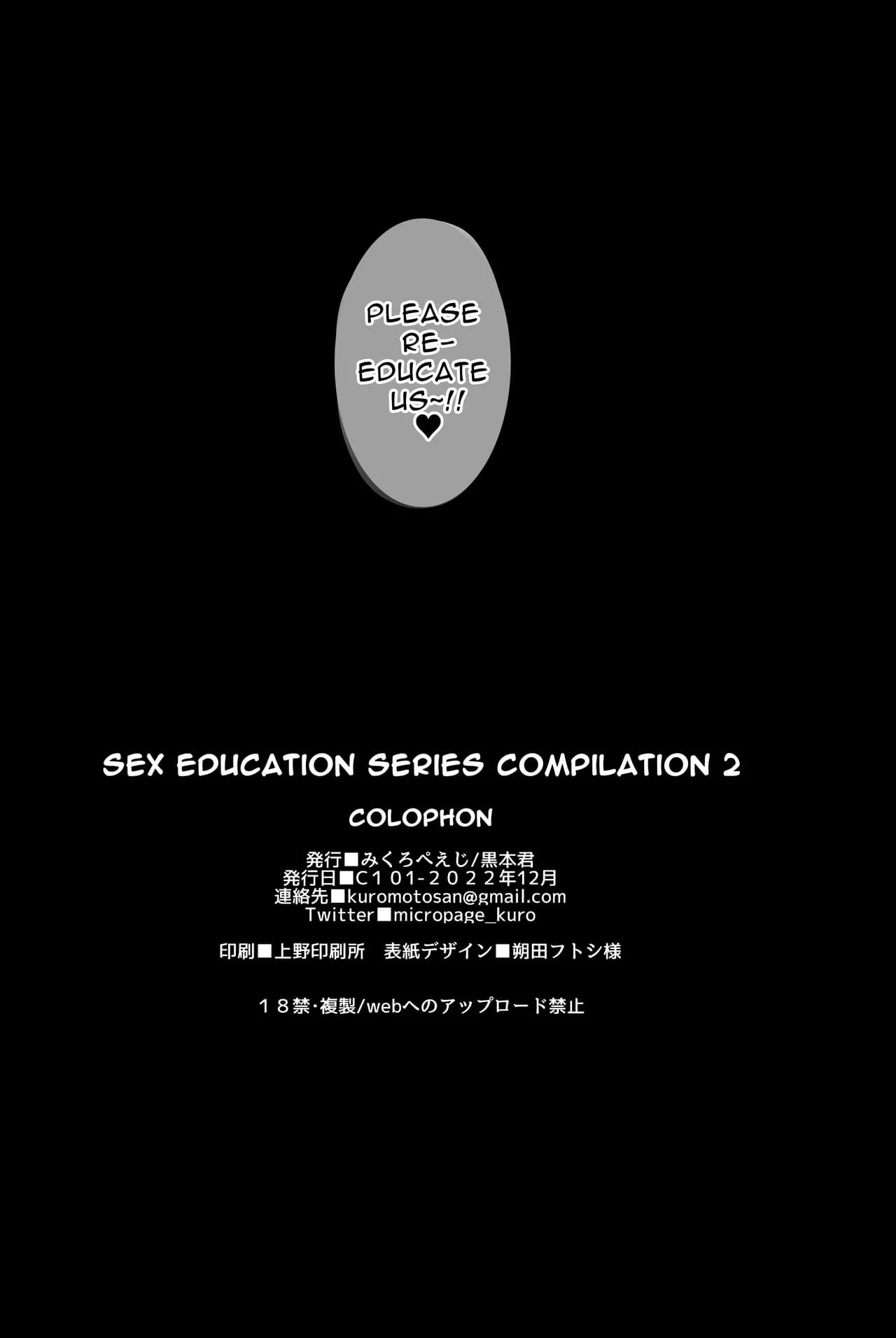 [micro page (Kuromotokun)] Seikyouiku Series Soushuuhen - Sex Education Series Summary 2 [English] [英R] [Decensored] [Digital] page 153