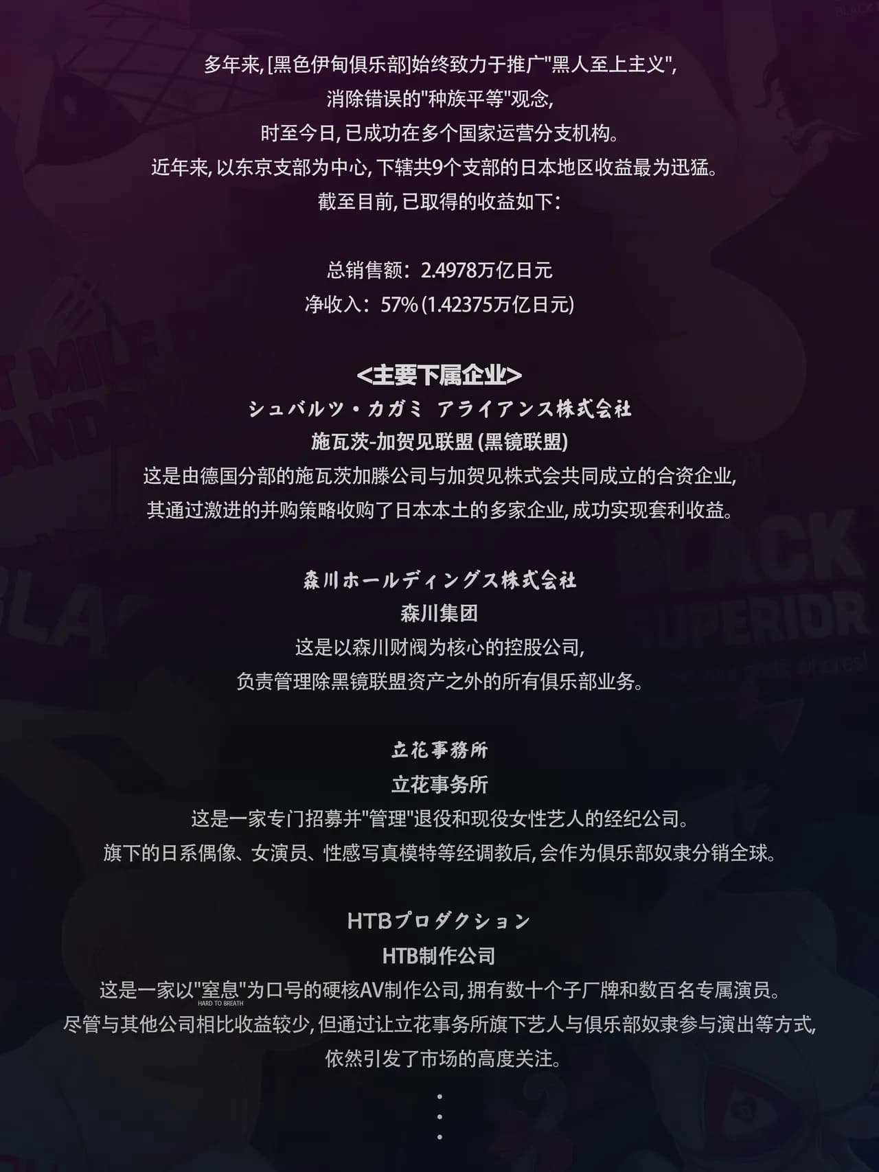 [BEC Series] 2024 November Reward page 2