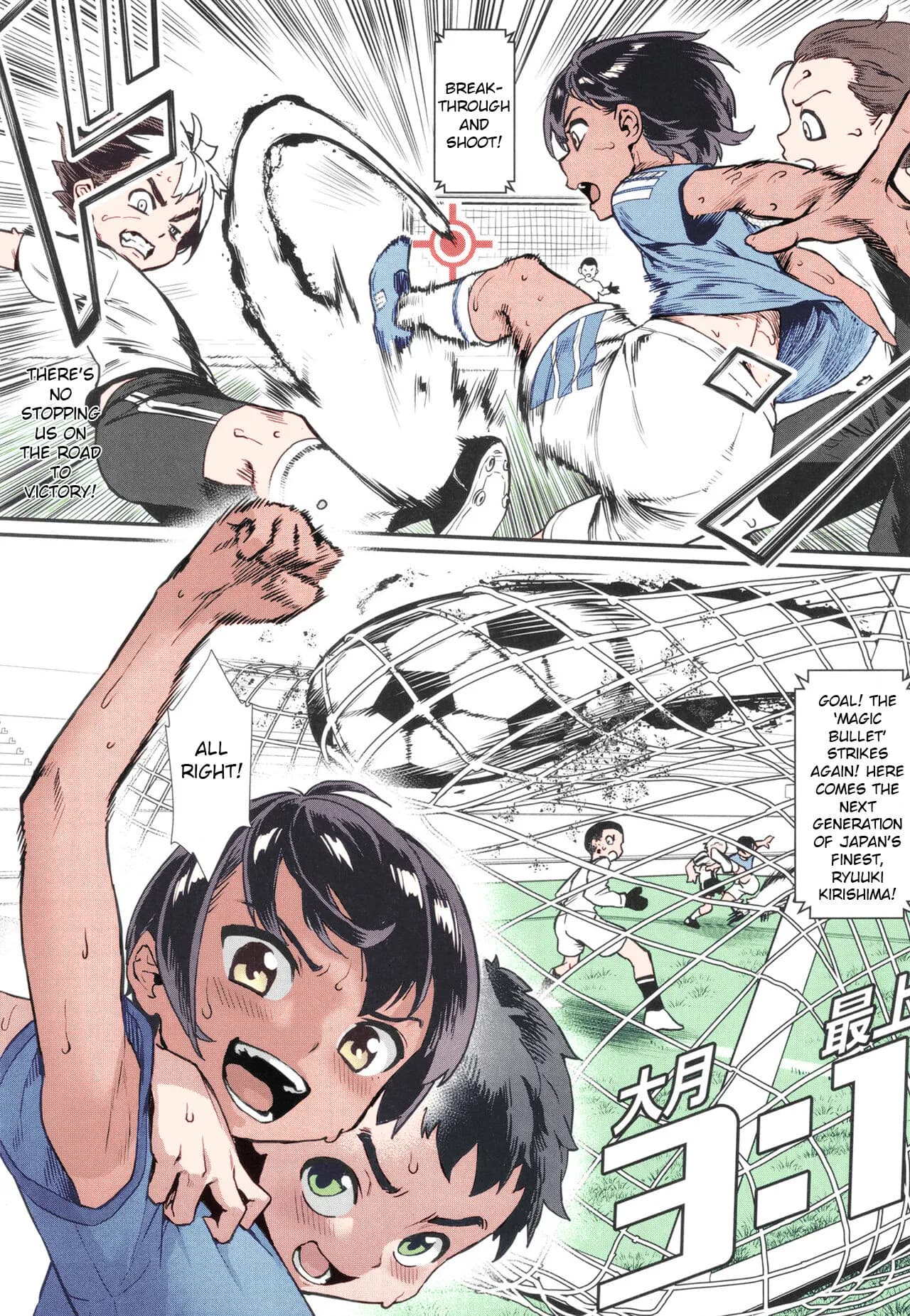 [Jairou] Shounen ga Otona ni Natta Natsu Ch. 1-4 [English] [Colorized] [Decensored] page 84
