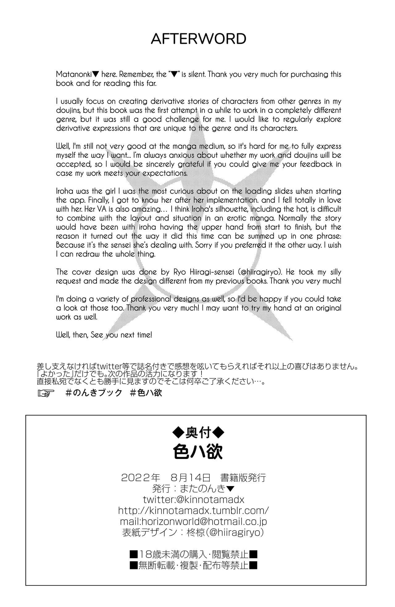 [Horizontal World (Matanonki)] Iroha Yoku | Sexual Desire (Blue Archive) [English] [Black Grimoires] [Colorized] [Decensored] [Digital] page 25