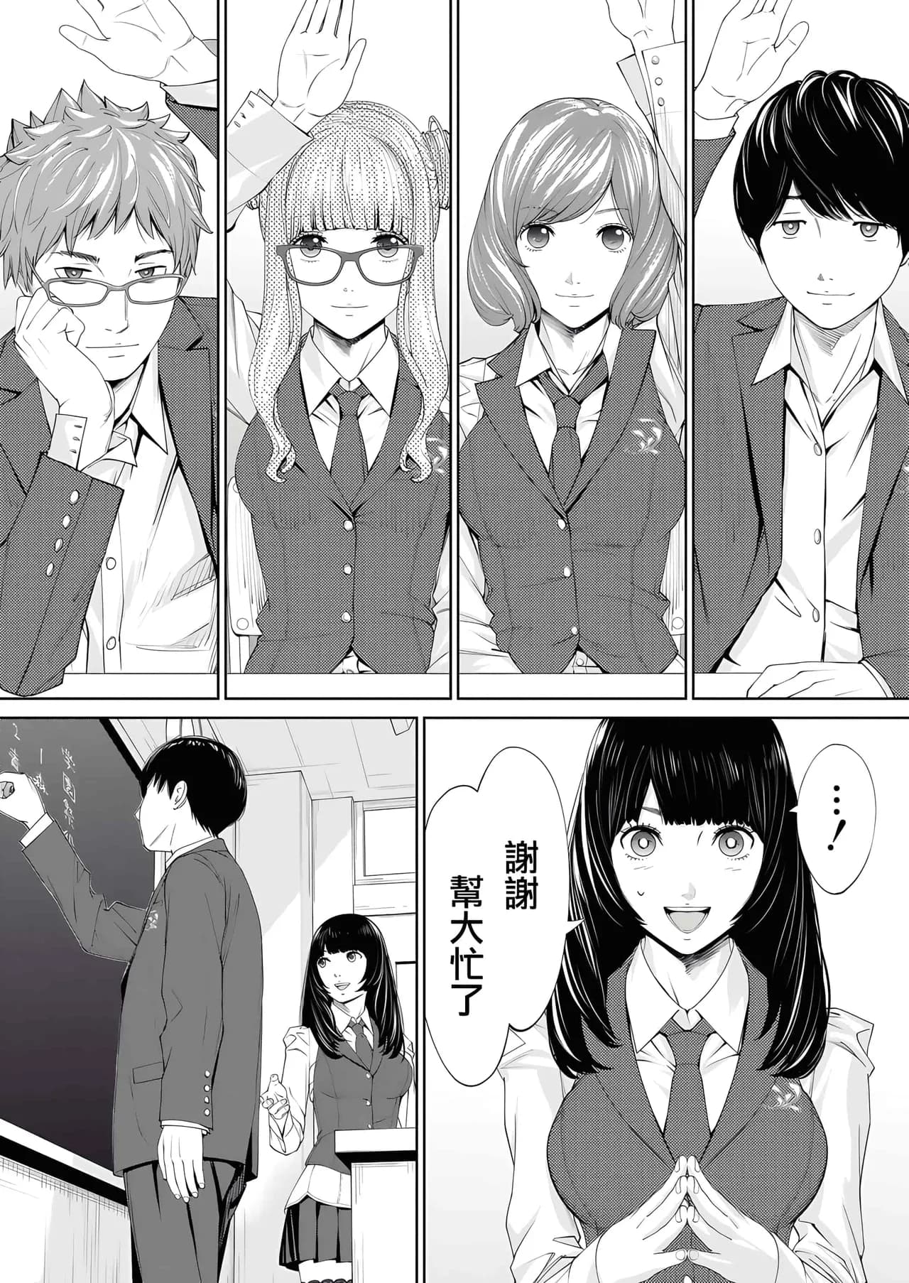 [Seto Yuuki] Yuuzai desu. Ch. 1 | 有罪 Ch. 1 (COMIC Mugen Tensei 2022-10) [Chinese] [路过的骑士汉化组] [Decensored] [Digital] page 10