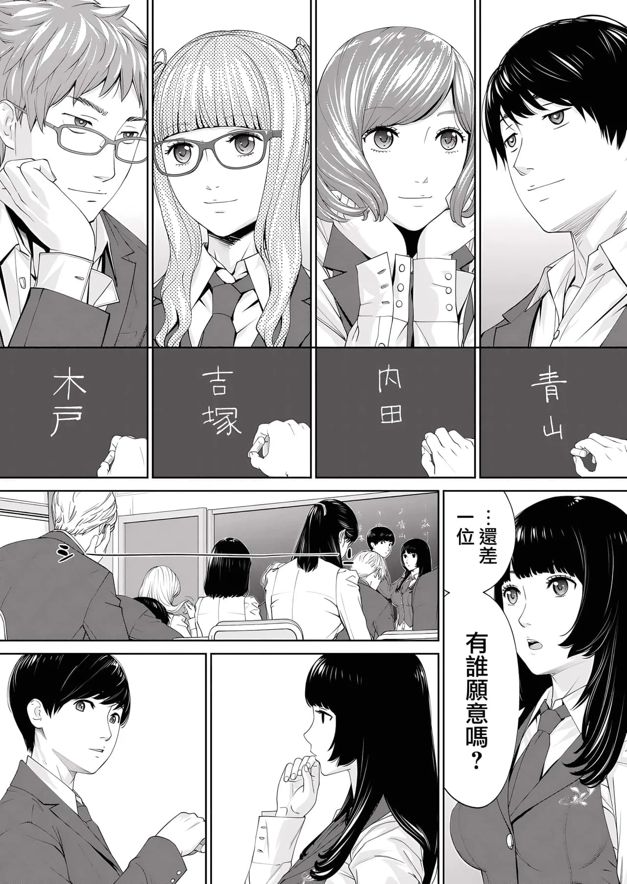 [Seto Yuuki] Yuuzai desu. Ch. 1 | 有罪 Ch. 1 (COMIC Mugen Tensei 2022-10) [Chinese] [路过的骑士汉化组] [Decensored] [Digital] page 11