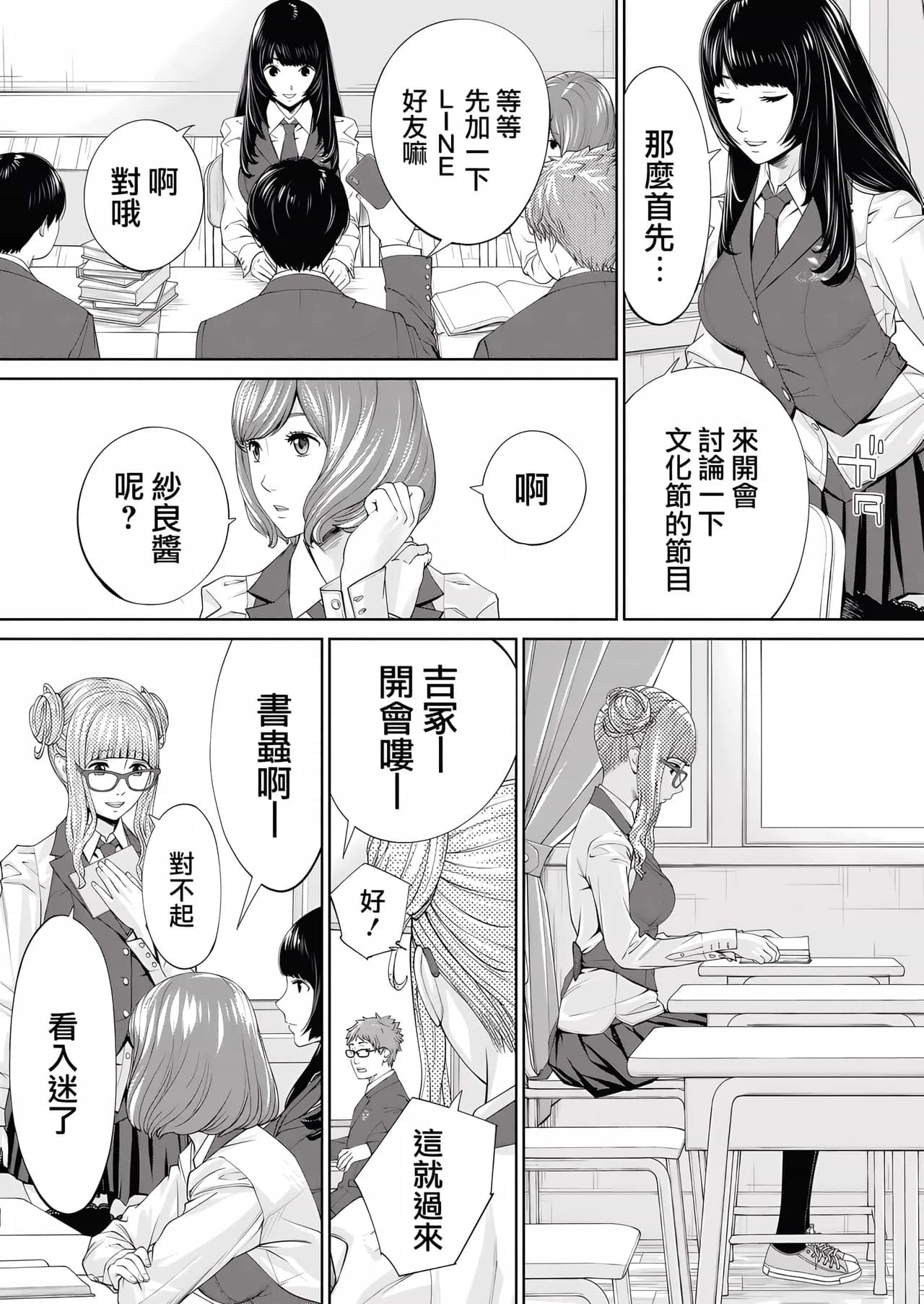 [Seto Yuuki] Yuuzai desu. Ch. 1 | 有罪 Ch. 1 (COMIC Mugen Tensei 2022-10) [Chinese] [路过的骑士汉化组] [Decensored] [Digital] page 13