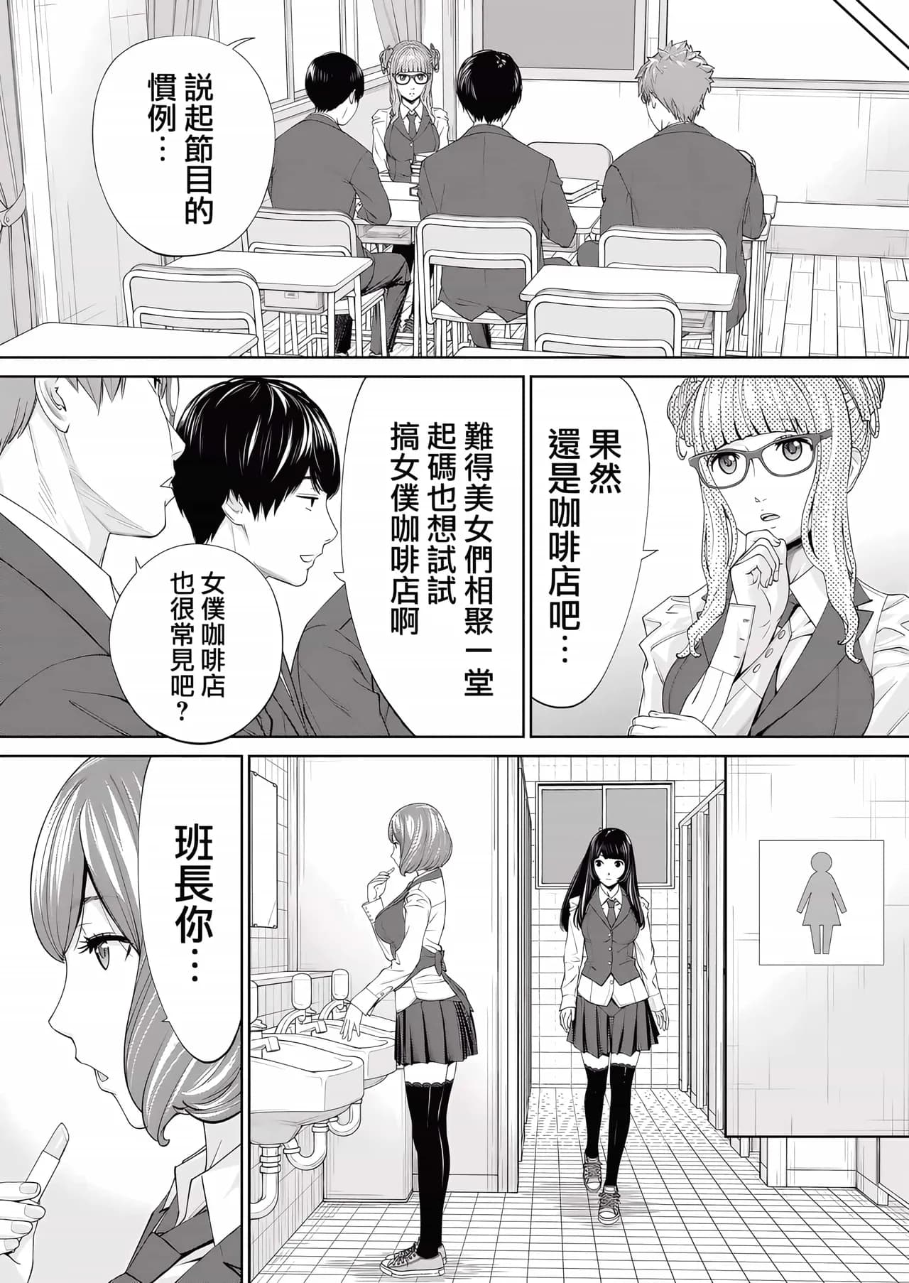 [Seto Yuuki] Yuuzai desu. Ch. 1 | 有罪 Ch. 1 (COMIC Mugen Tensei 2022-10) [Chinese] [路过的骑士汉化组] [Decensored] [Digital] page 18