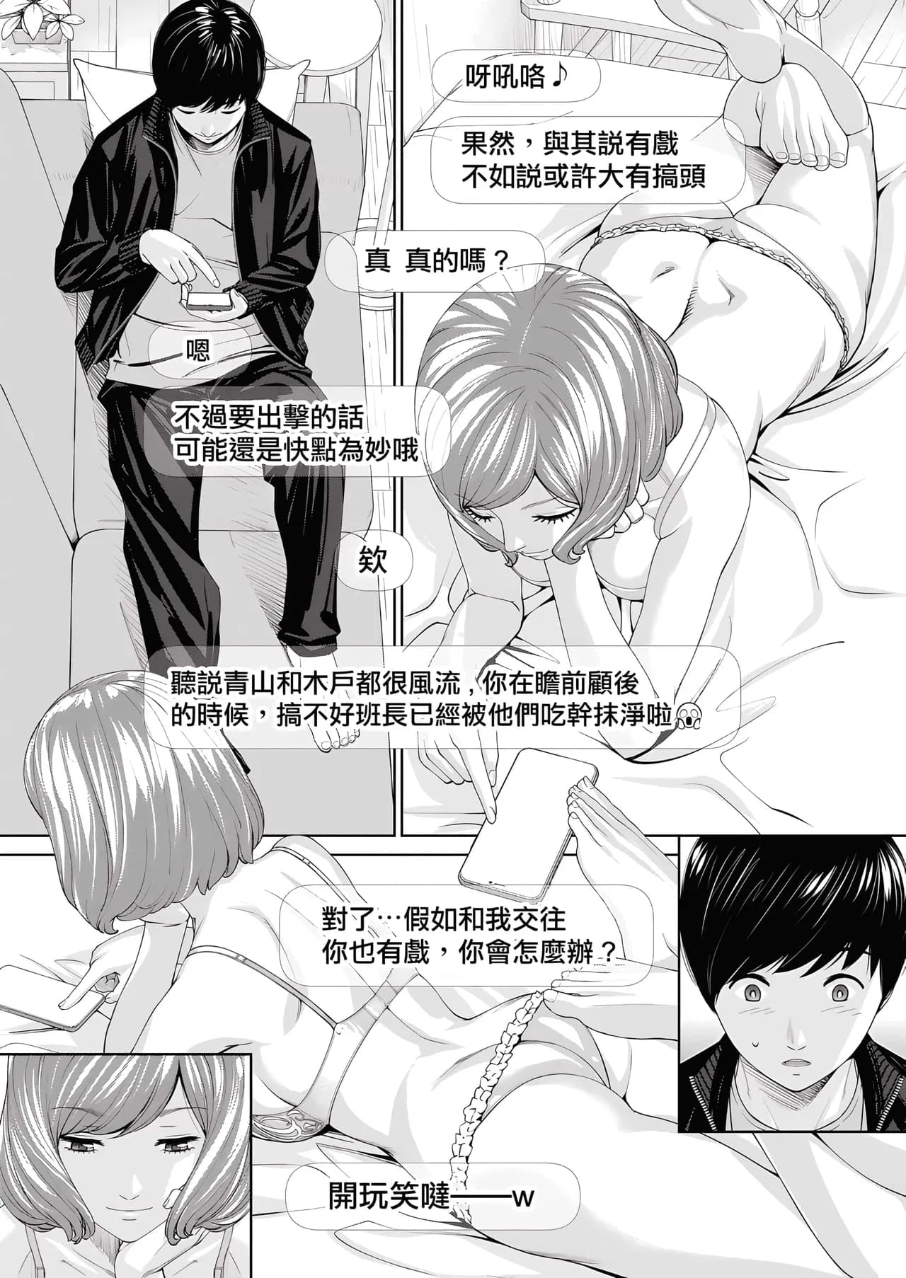 [Seto Yuuki] Yuuzai desu. Ch. 1 | 有罪 Ch. 1 (COMIC Mugen Tensei 2022-10) [Chinese] [路过的骑士汉化组] [Decensored] [Digital] page 21