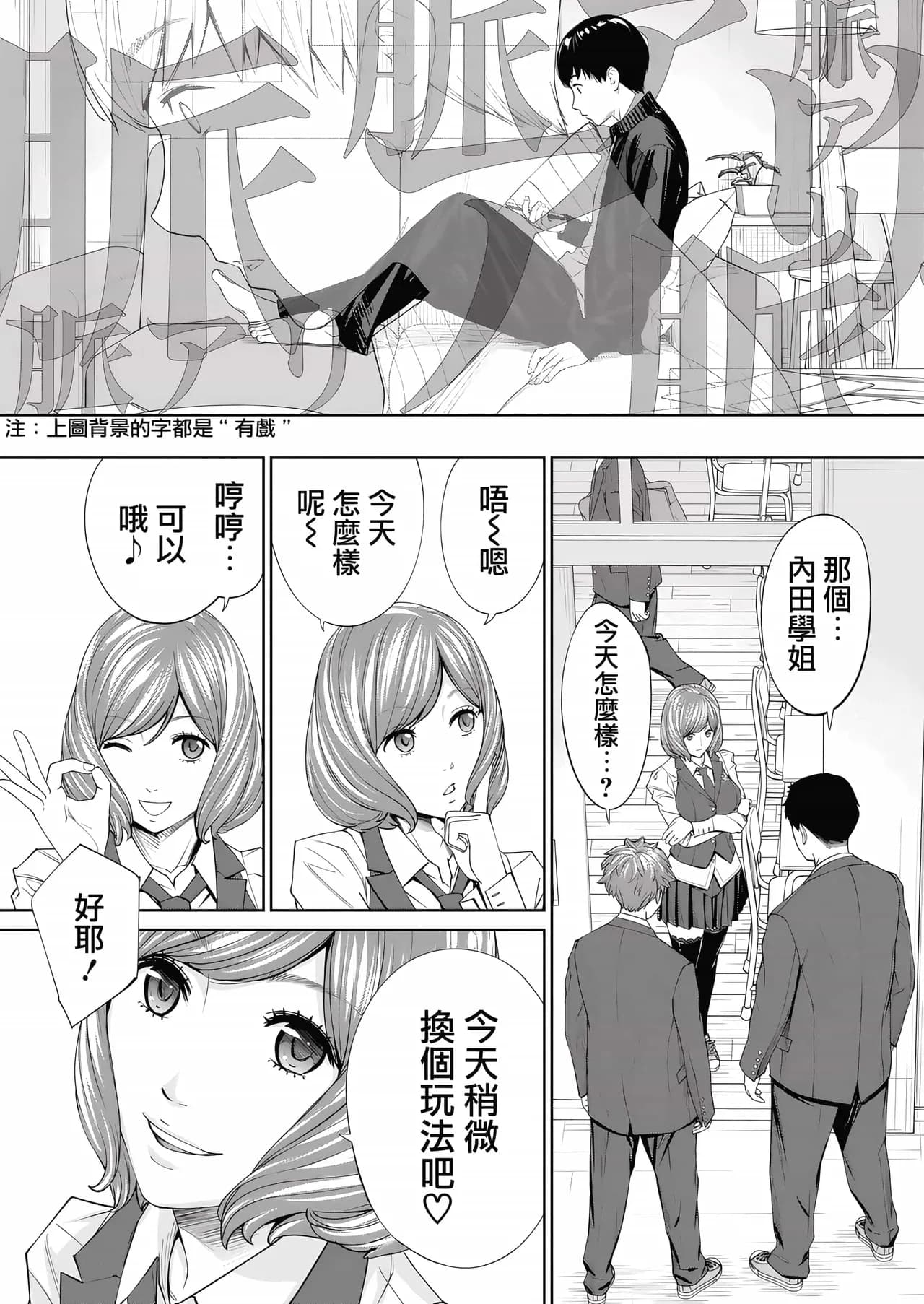 [Seto Yuuki] Yuuzai desu. Ch. 1 | 有罪 Ch. 1 (COMIC Mugen Tensei 2022-10) [Chinese] [路过的骑士汉化组] [Decensored] [Digital] page 22