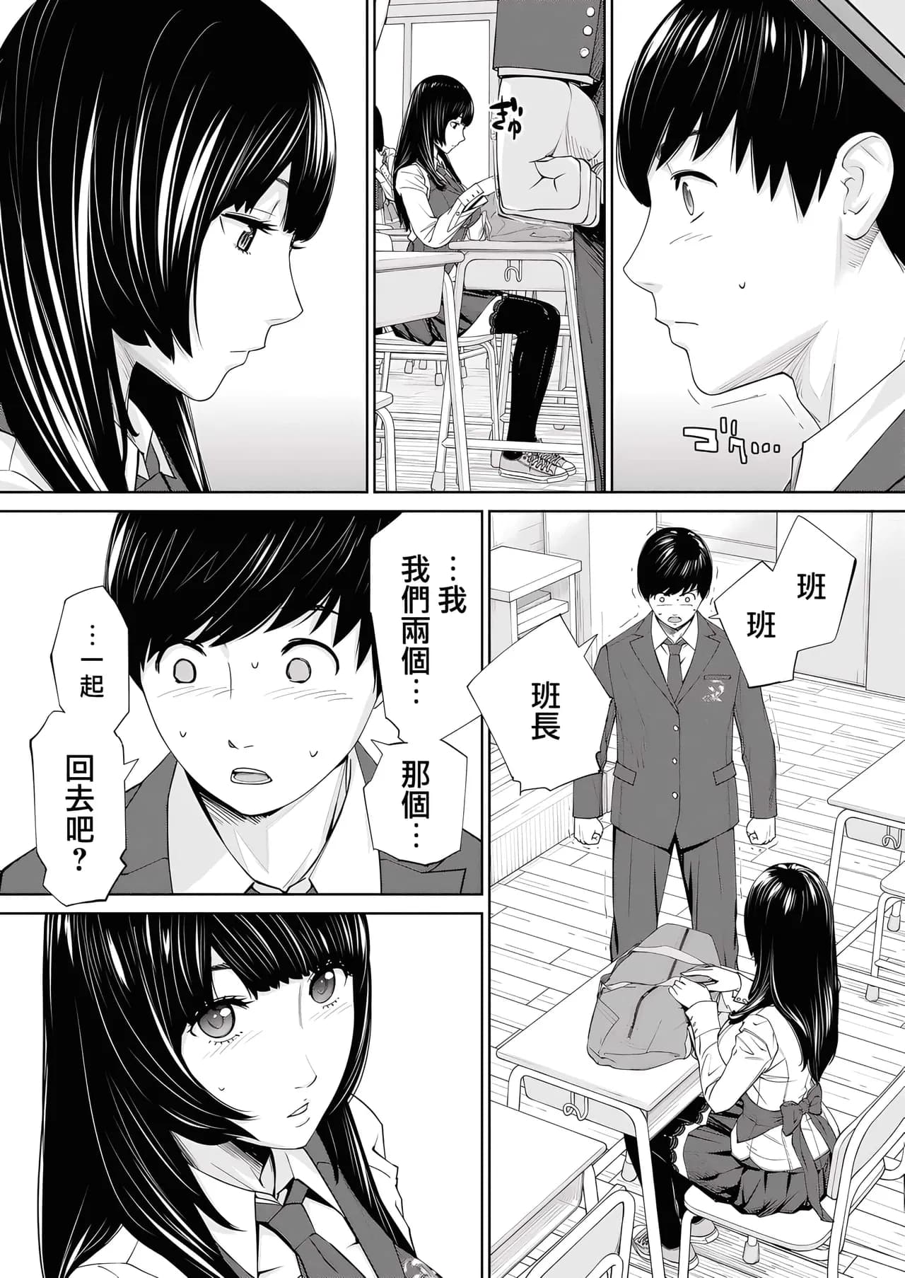 [Seto Yuuki] Yuuzai desu. Ch. 1 | 有罪 Ch. 1 (COMIC Mugen Tensei 2022-10) [Chinese] [路过的骑士汉化组] [Decensored] [Digital] page 23