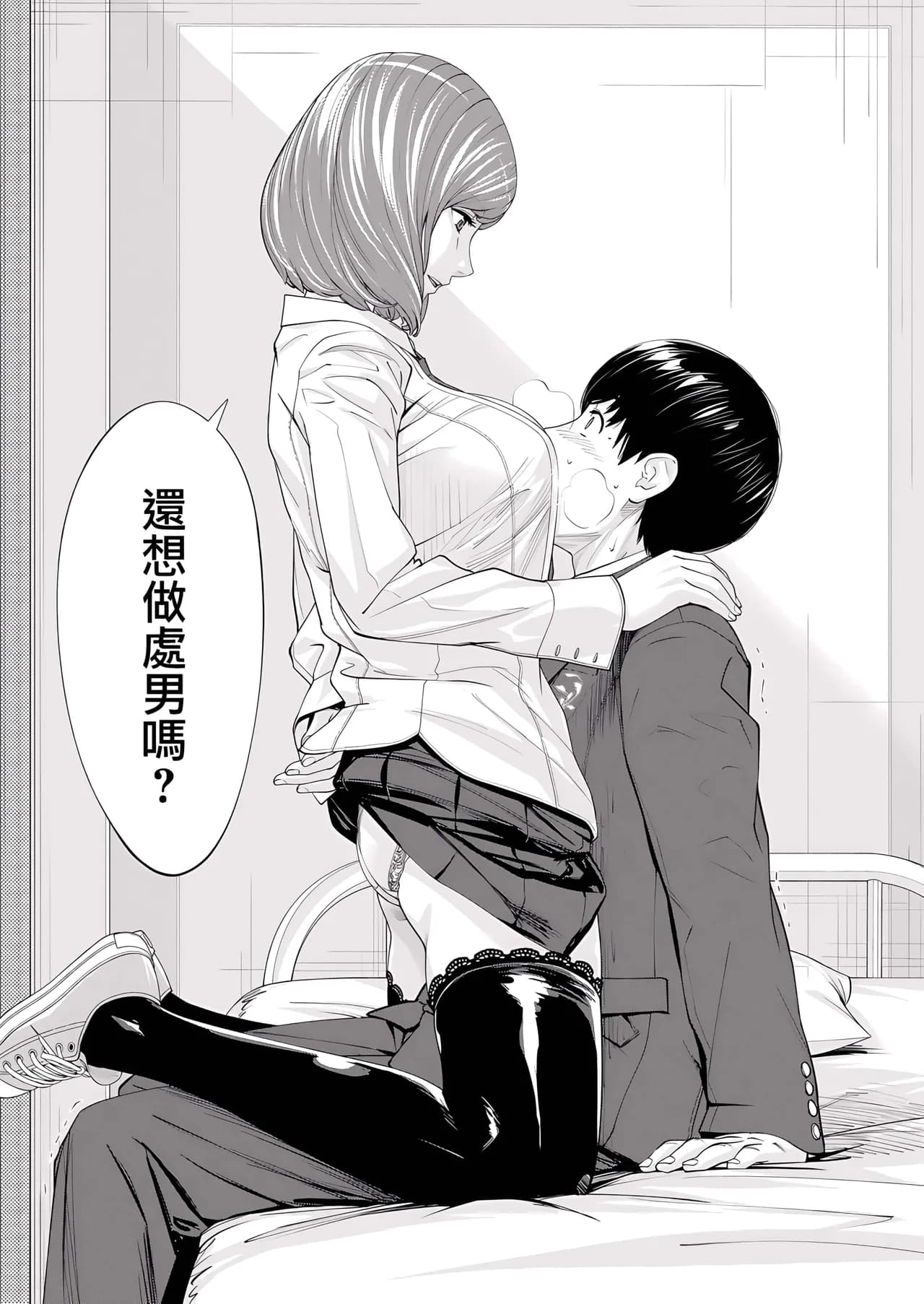 [Seto Yuuki] Yuuzai desu. Ch. 1 | 有罪 Ch. 1 (COMIC Mugen Tensei 2022-10) [Chinese] [路过的骑士汉化组] [Decensored] [Digital] page 27