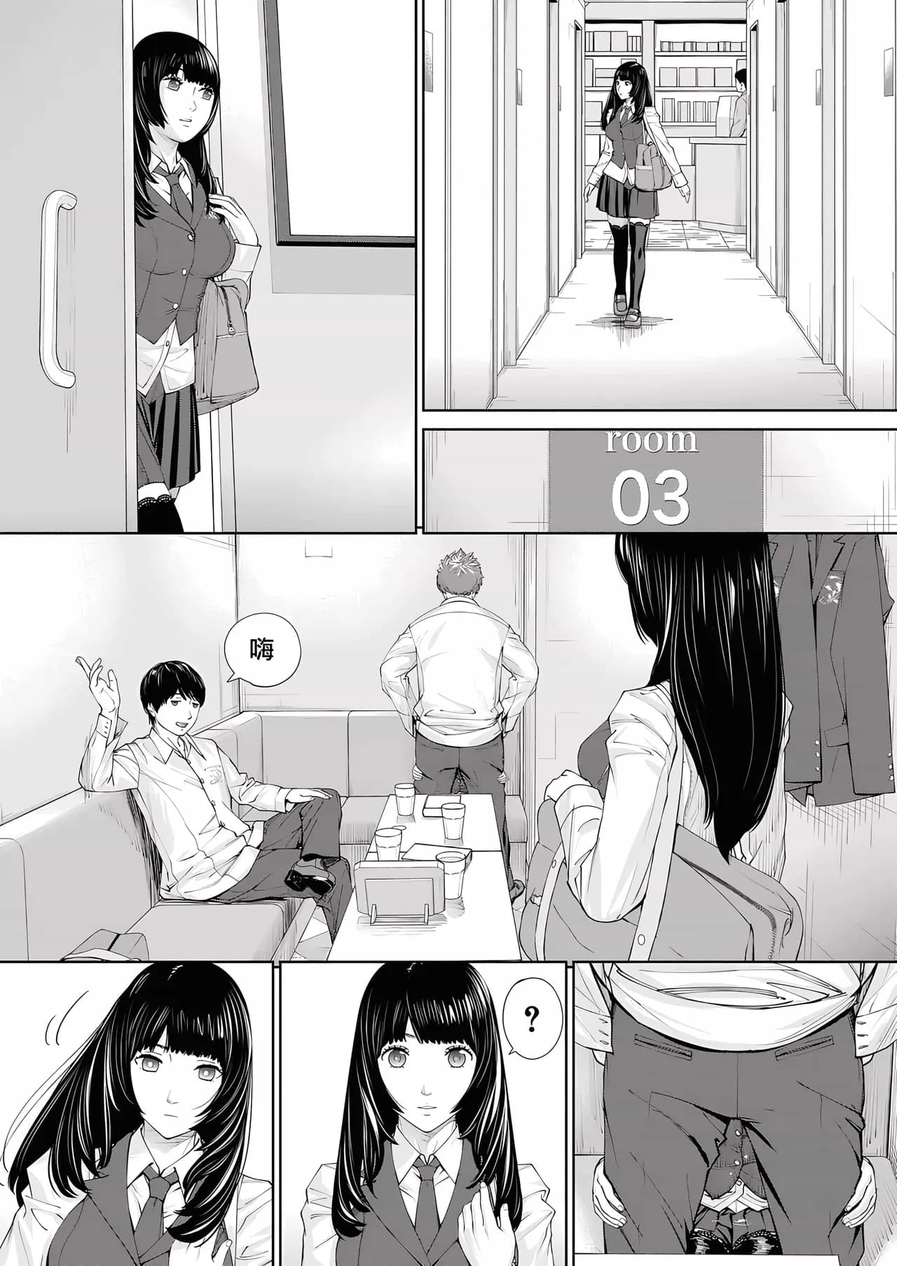 [Seto Yuuki] Yuuzai desu. Ch. 1 | 有罪 Ch. 1 (COMIC Mugen Tensei 2022-10) [Chinese] [路过的骑士汉化组] [Decensored] [Digital] page 37