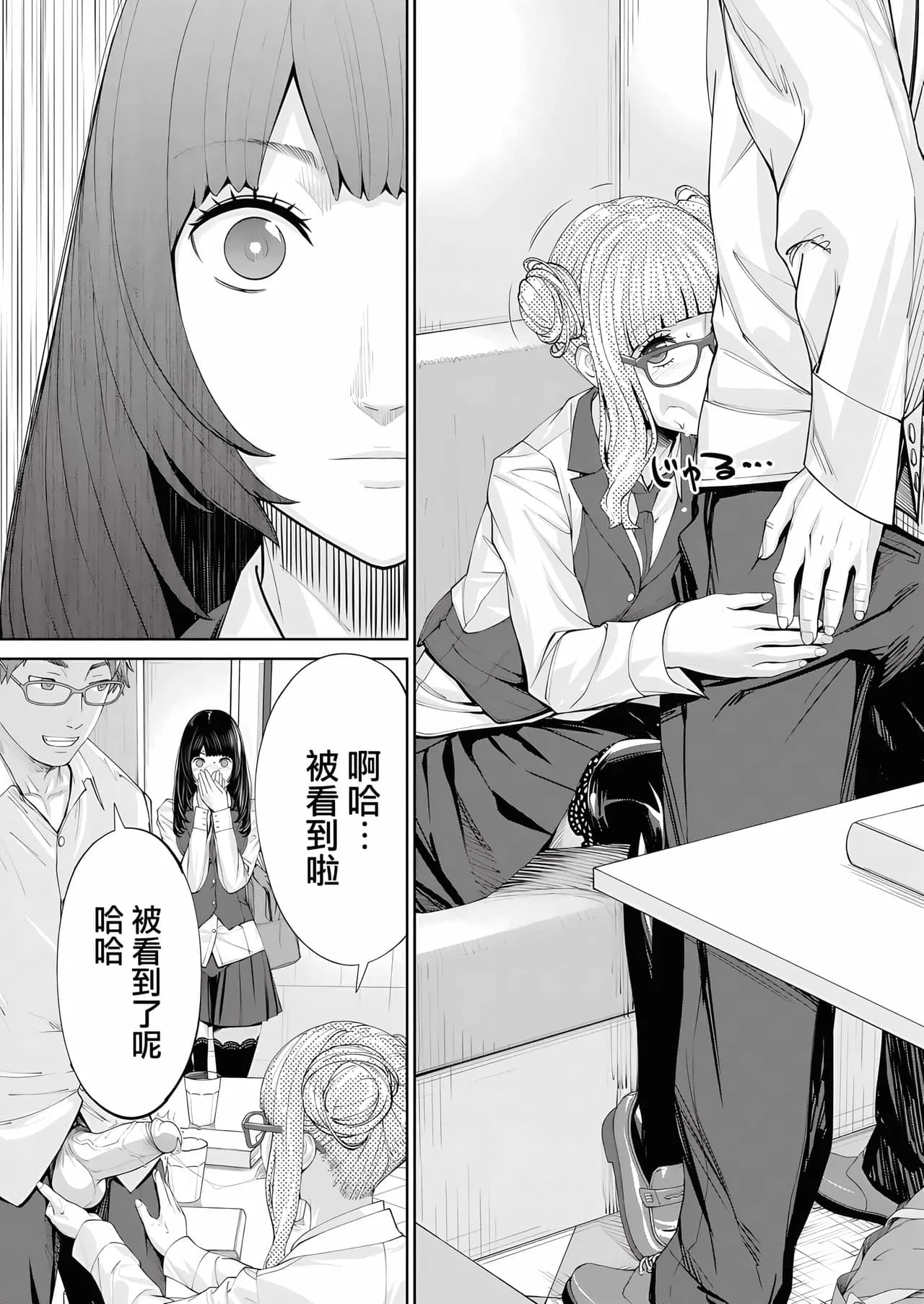 [Seto Yuuki] Yuuzai desu. Ch. 1 | 有罪 Ch. 1 (COMIC Mugen Tensei 2022-10) [Chinese] [路过的骑士汉化组] [Decensored] [Digital] page 38