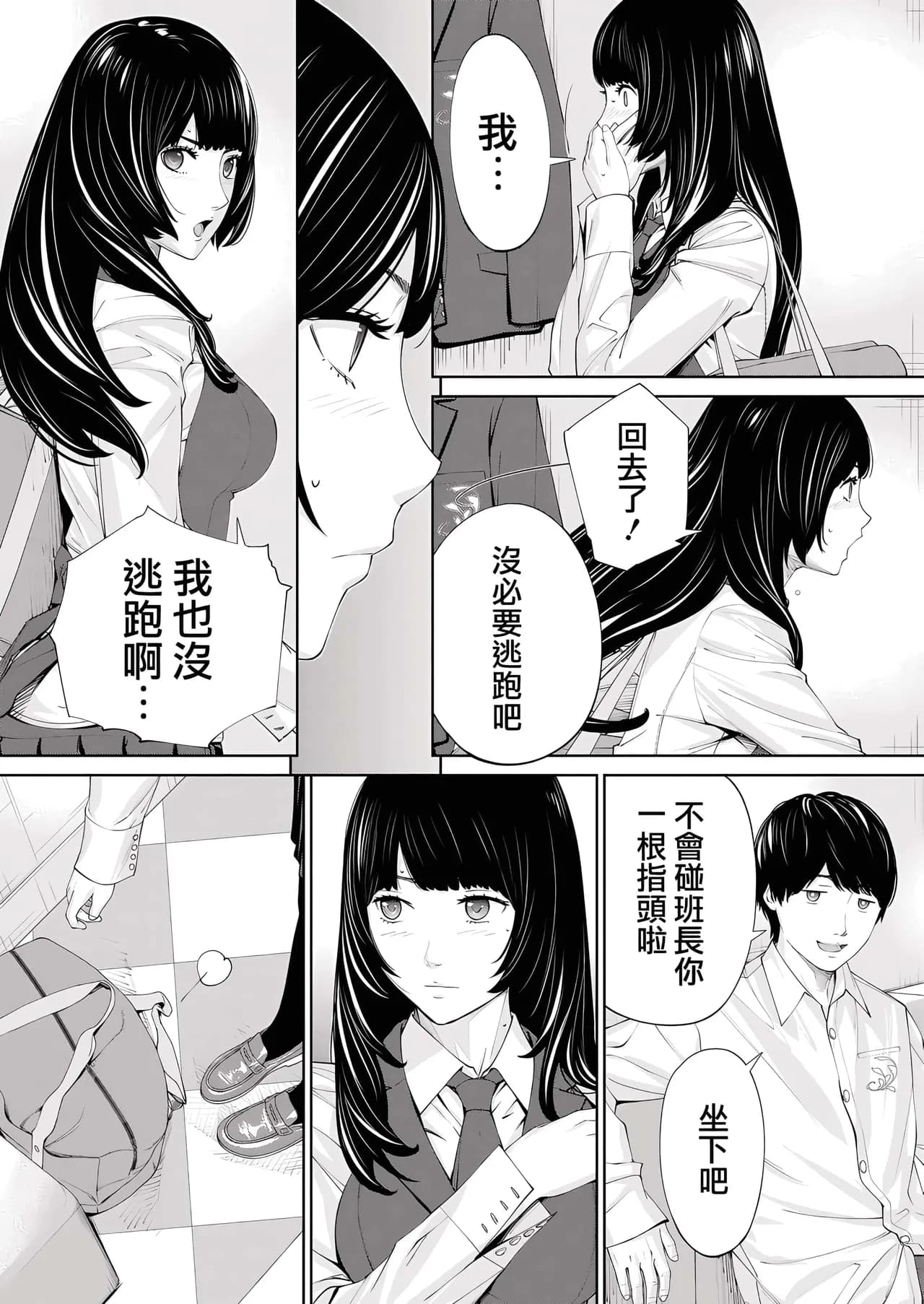 [Seto Yuuki] Yuuzai desu. Ch. 1 | 有罪 Ch. 1 (COMIC Mugen Tensei 2022-10) [Chinese] [路过的骑士汉化组] [Decensored] [Digital] page 39