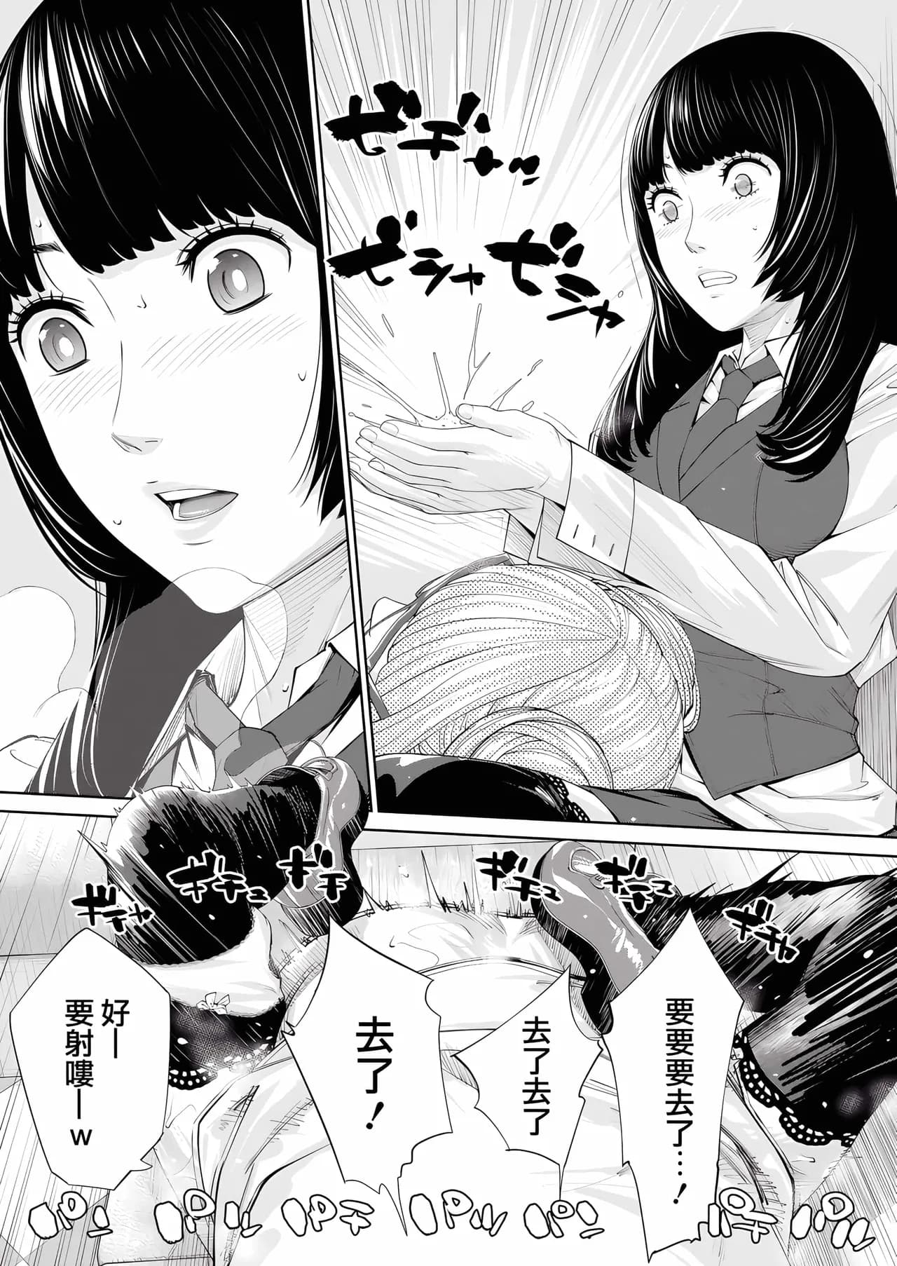 [Seto Yuuki] Yuuzai desu. Ch. 1 | 有罪 Ch. 1 (COMIC Mugen Tensei 2022-10) [Chinese] [路过的骑士汉化组] [Decensored] [Digital] page 49
