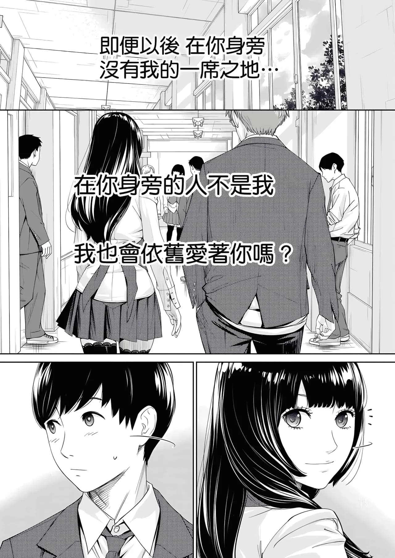 [Seto Yuuki] Yuuzai desu. Ch. 1 | 有罪 Ch. 1 (COMIC Mugen Tensei 2022-10) [Chinese] [路过的骑士汉化组] [Decensored] [Digital] page 5