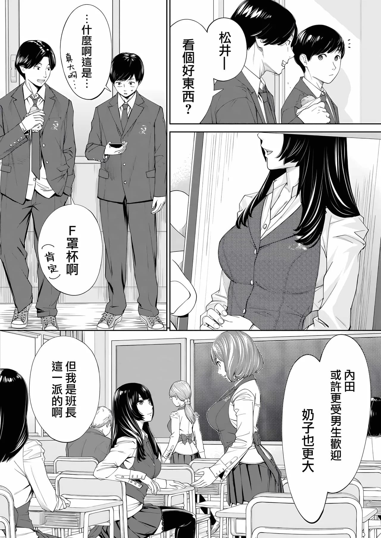 [Seto Yuuki] Yuuzai desu. Ch. 1 | 有罪 Ch. 1 (COMIC Mugen Tensei 2022-10) [Chinese] [路过的骑士汉化组] [Decensored] [Digital] page 6