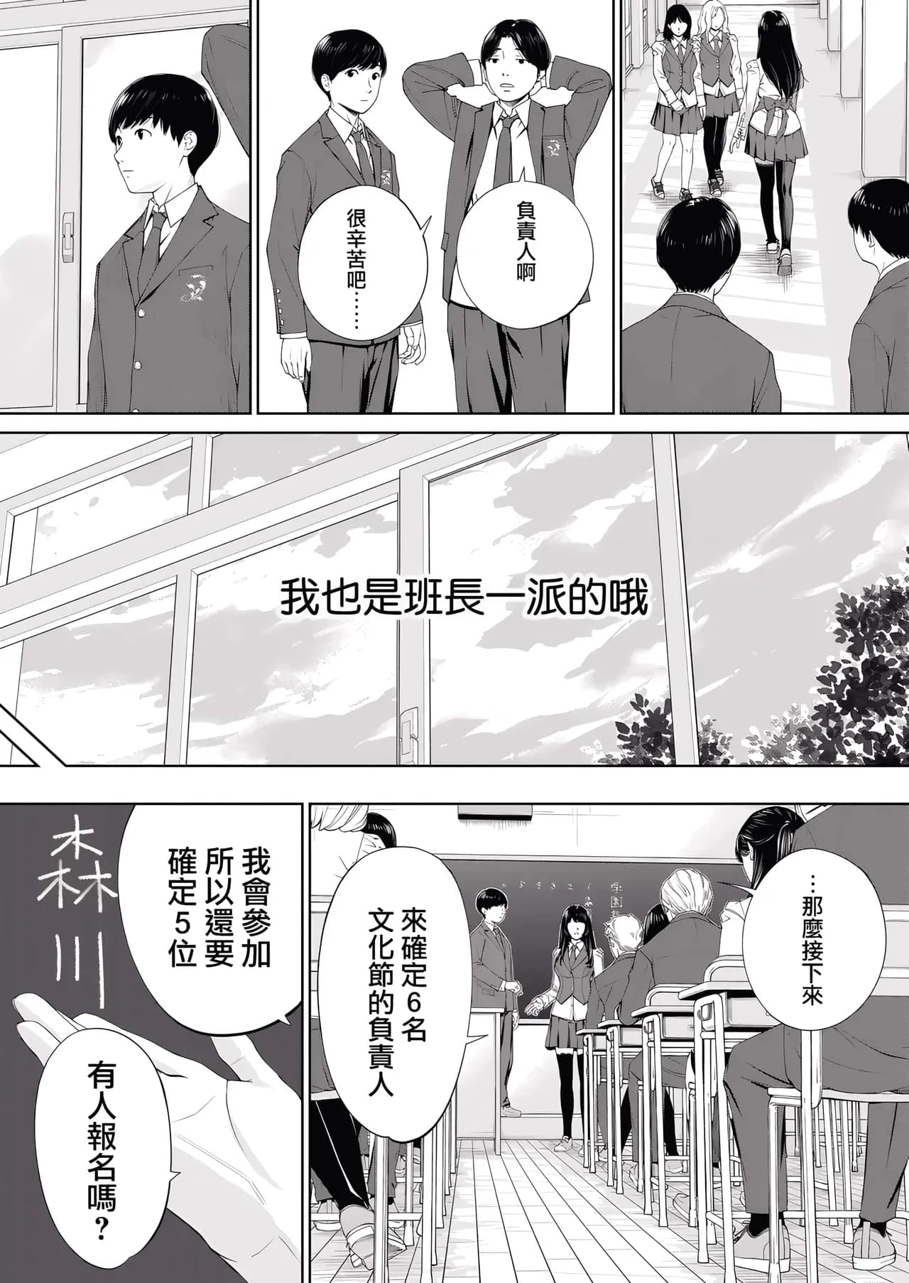 [Seto Yuuki] Yuuzai desu. Ch. 1 | 有罪 Ch. 1 (COMIC Mugen Tensei 2022-10) [Chinese] [路过的骑士汉化组] [Decensored] [Digital] page 9
