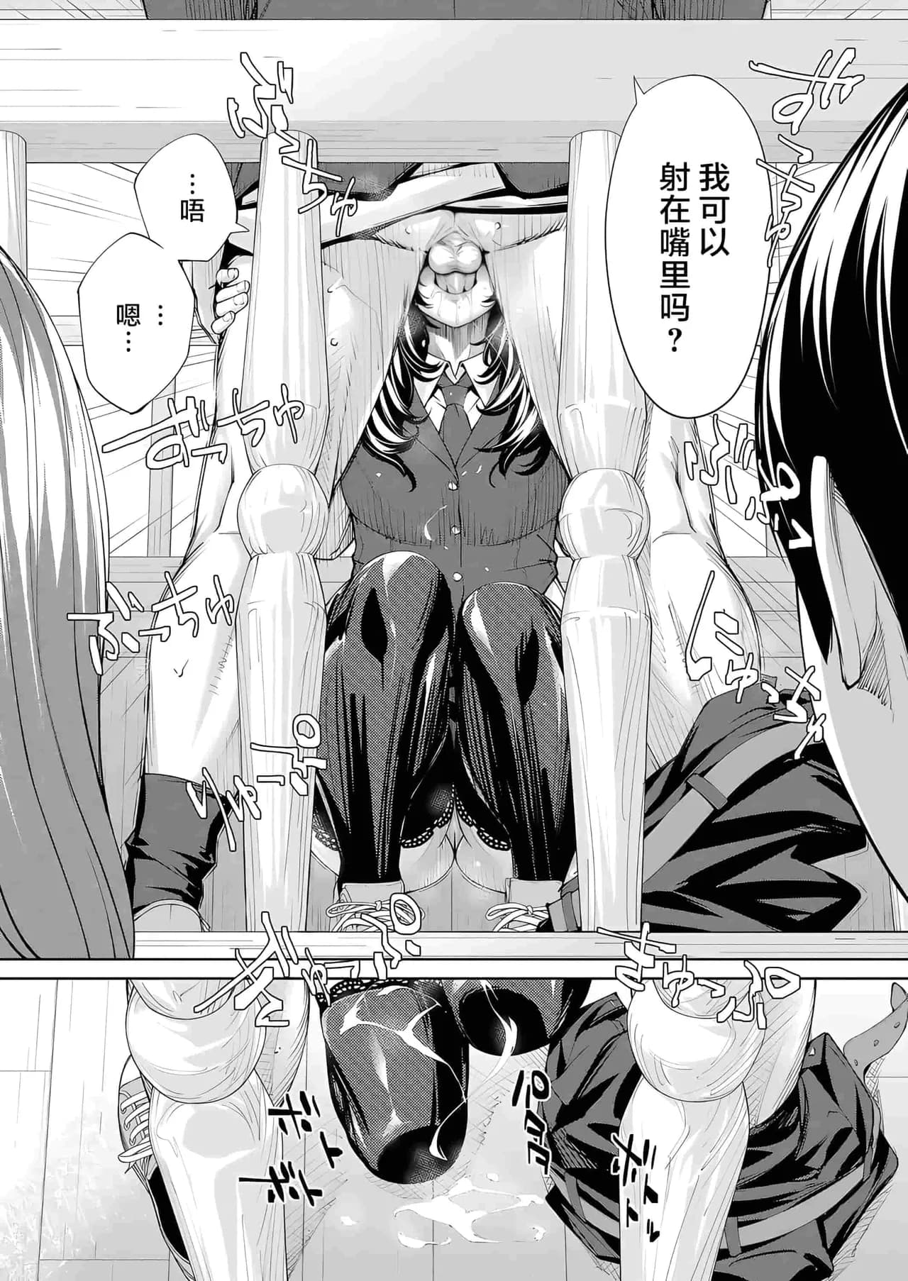 [Seto Yuuki] Yuuzai desu. Ch. 2 | 有罪 Ch. 2 (COMIC Mugen Tensei 2023-10) [Chinese] [Decensored] [Digital] page 18