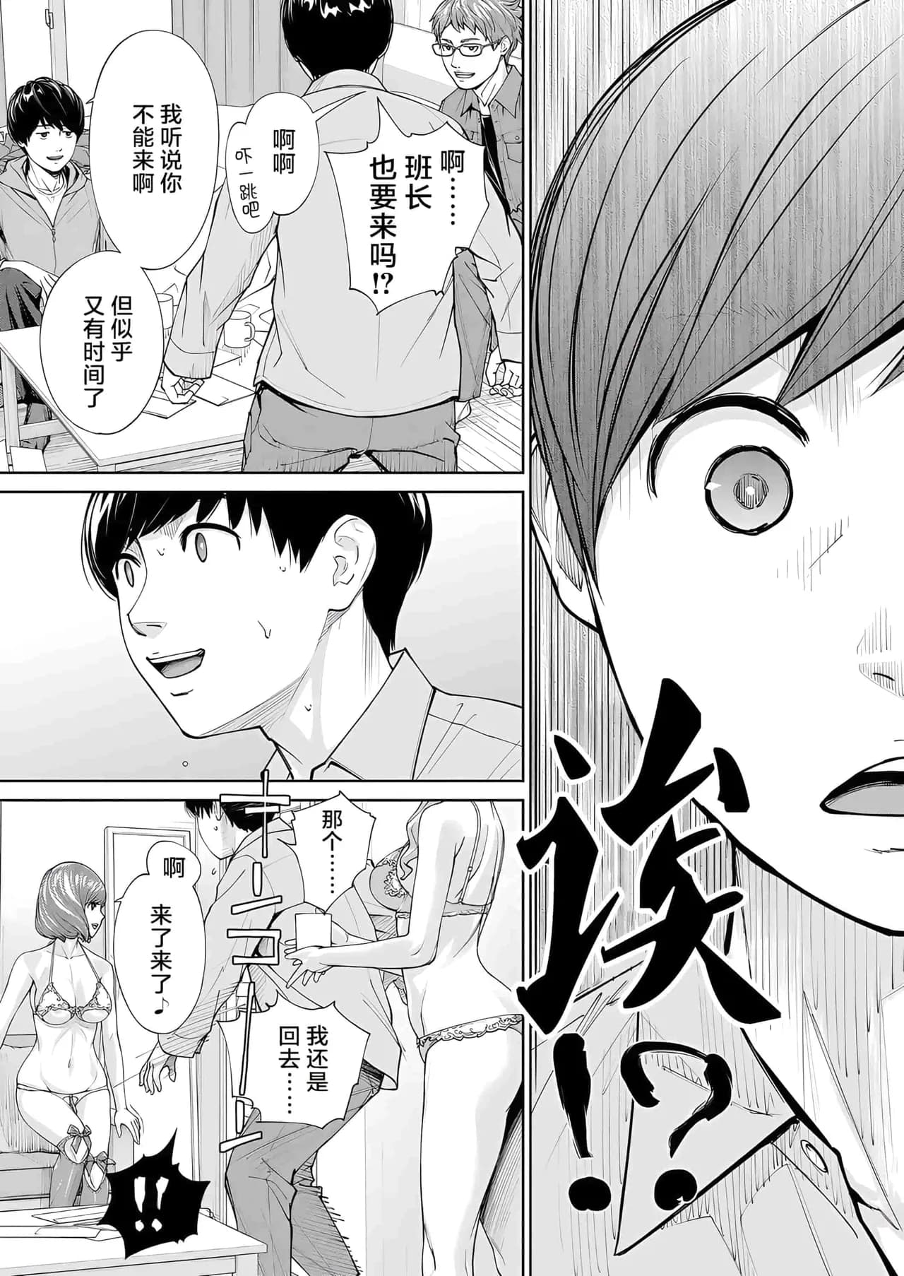 [Seto Yuuki] Yuuzai desu. Ch. 2 | 有罪 Ch. 2 (COMIC Mugen Tensei 2023-10) [Chinese] [Decensored] [Digital] page 43