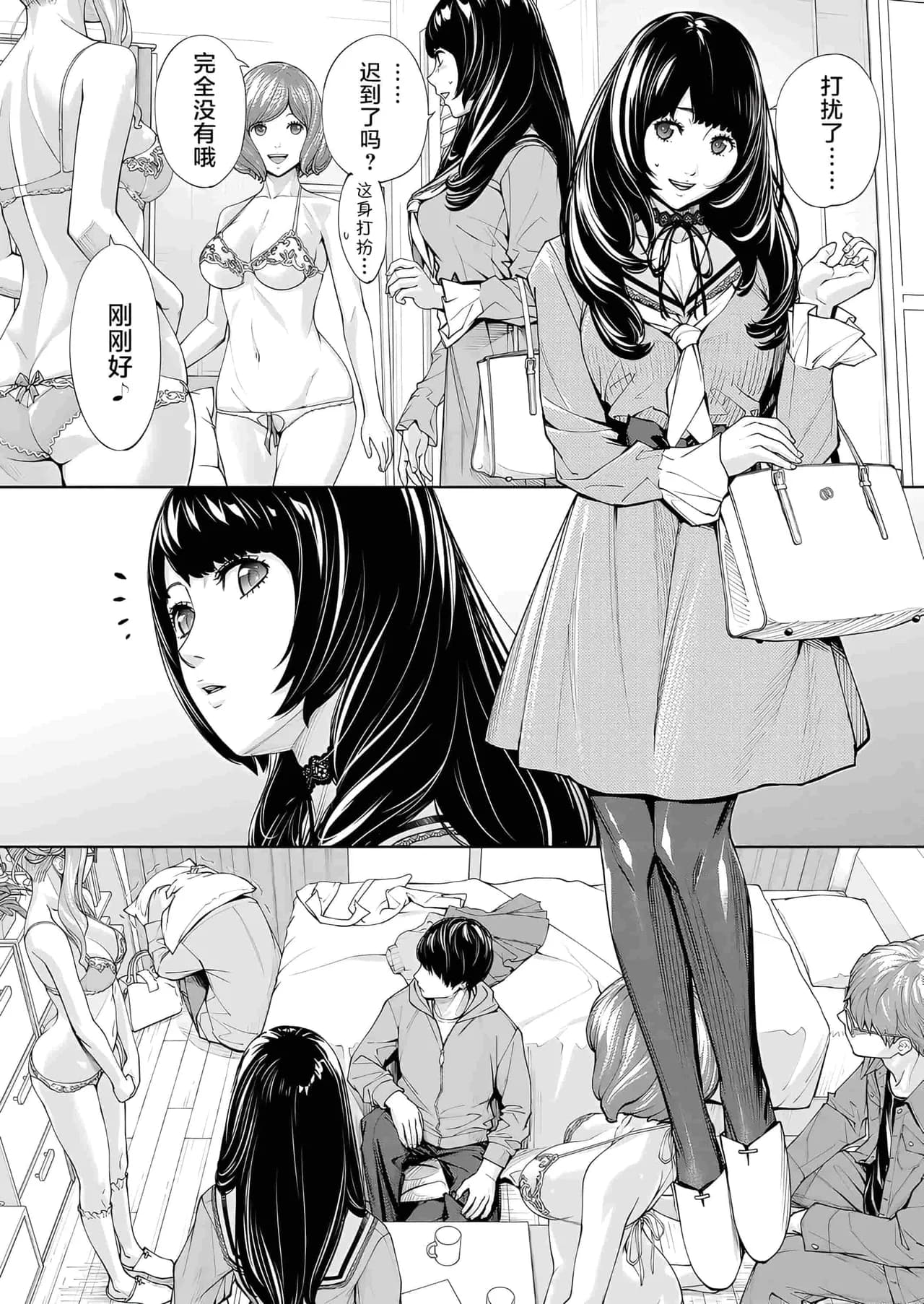 [Seto Yuuki] Yuuzai desu. Ch. 2 | 有罪 Ch. 2 (COMIC Mugen Tensei 2023-10) [Chinese] [Decensored] [Digital] page 44