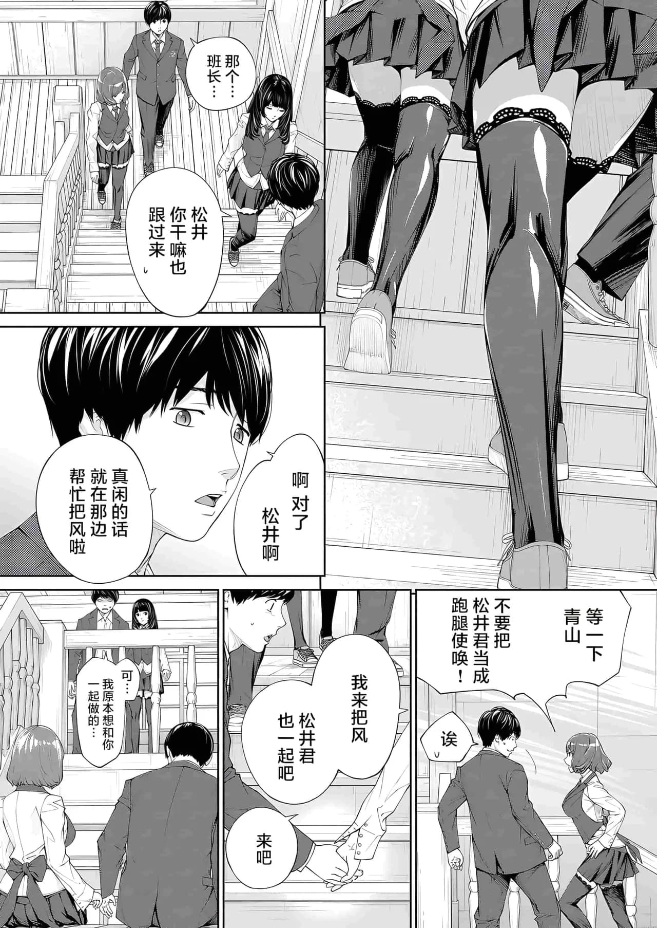 [Seto Yuuki] Yuuzai desu. Ch. 2 | 有罪 Ch. 2 (COMIC Mugen Tensei 2023-10) [Chinese] [Decensored] [Digital] page 8